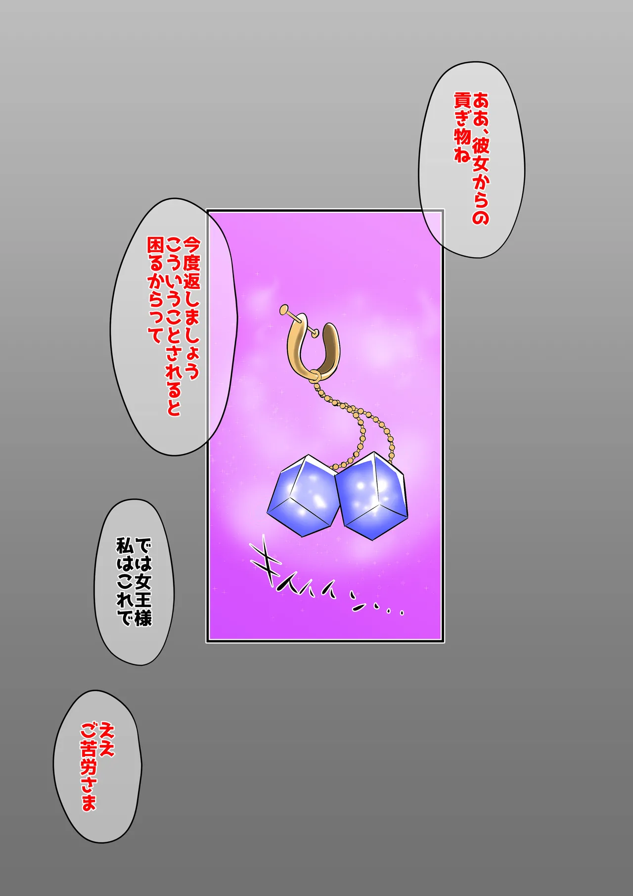[ダイニング] アン◯エッタ没落 – Page 9