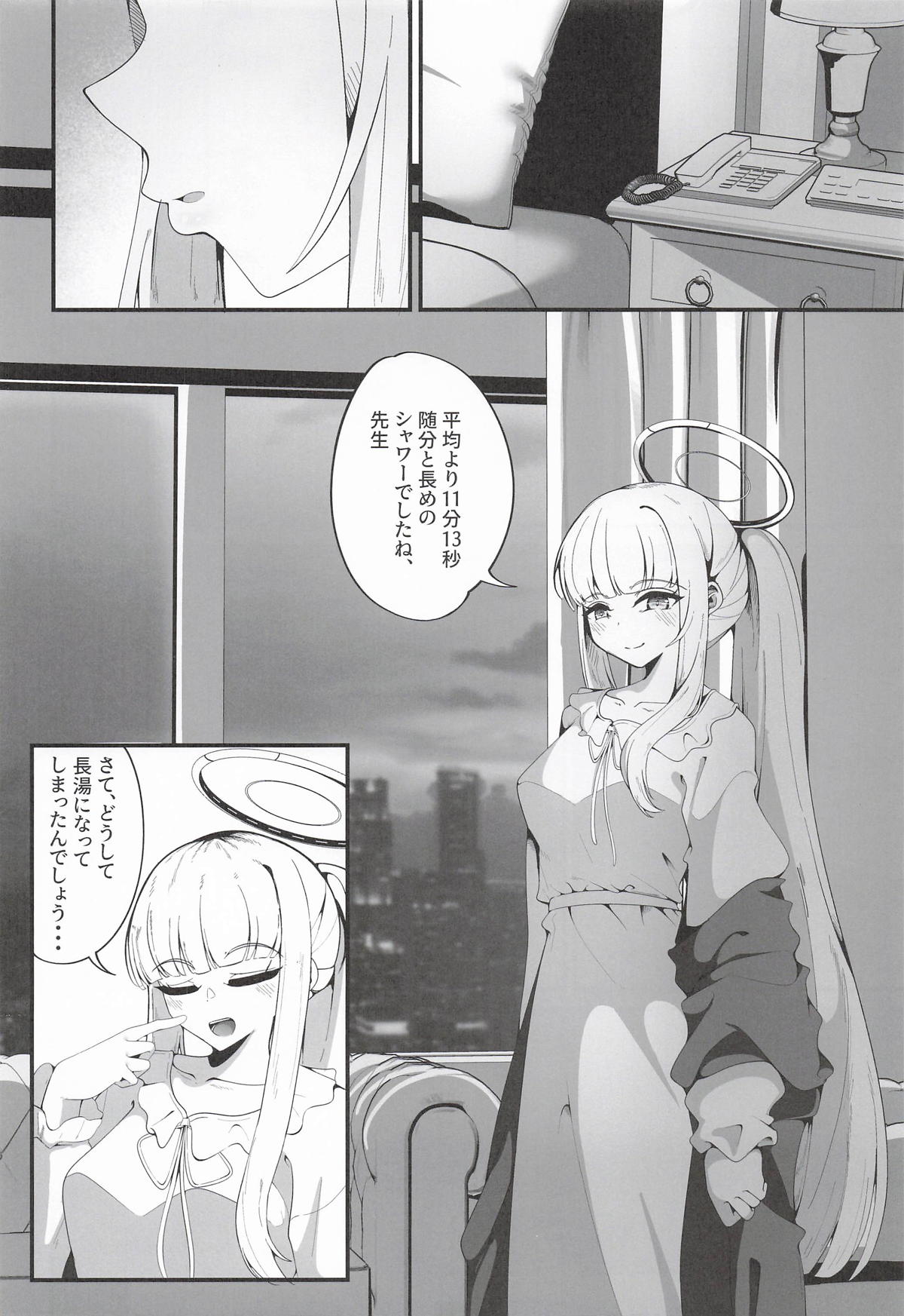 [しあわせ一粒] それは、悠久の純愛録 (ブルーアーカイブ) – 页 3