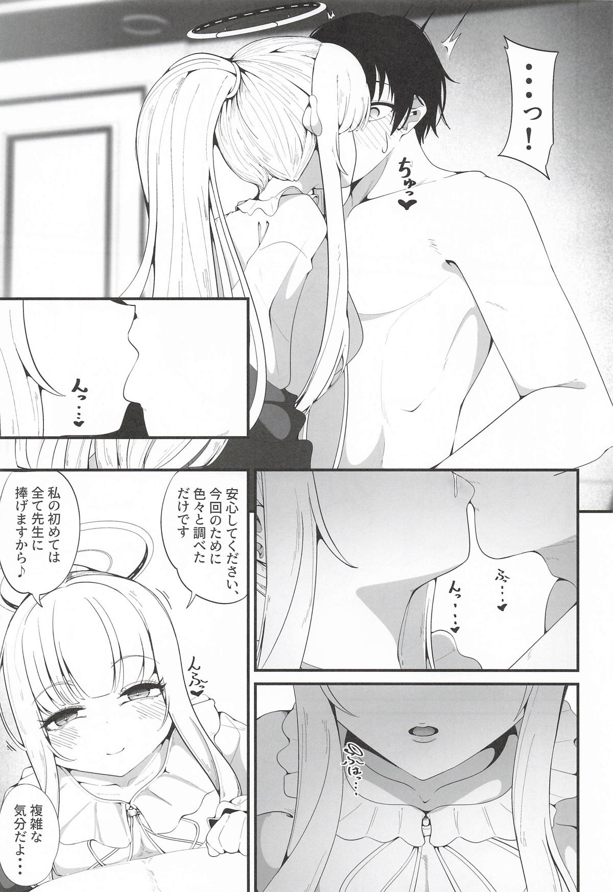 [しあわせ一粒] それは、悠久の純愛録 (ブルーアーカイブ) – 页 8