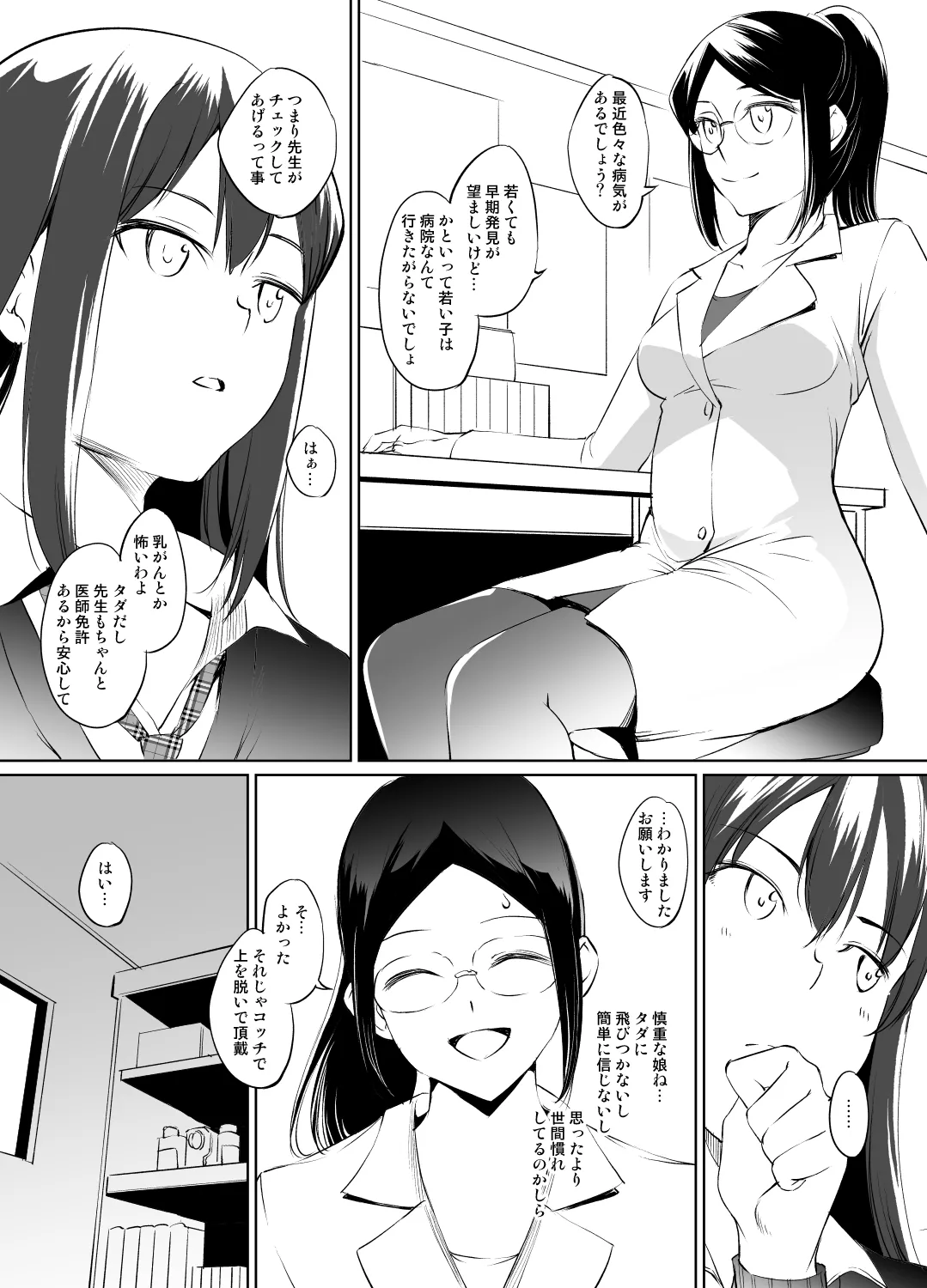 [川邑司] 渋谷凛さん おっぱい漫画 (アイドルマスターシンデレラガールズ) – صفحة 2