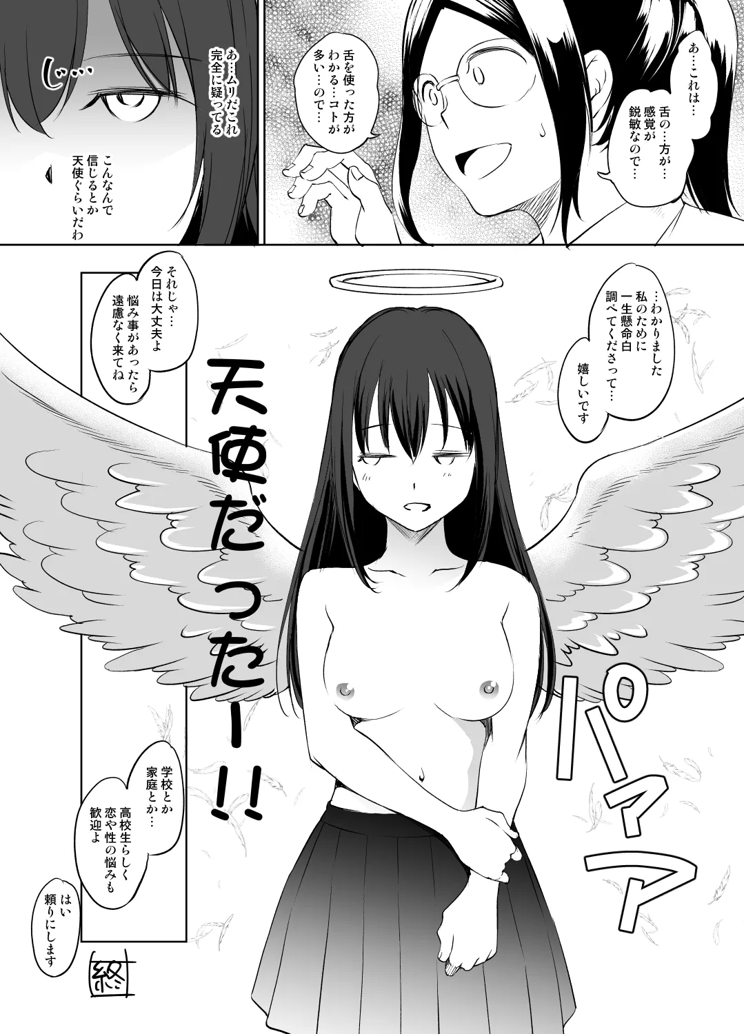 [川邑司] 渋谷凛さん おっぱい漫画 (アイドルマスターシンデレラガールズ) – صفحة 6