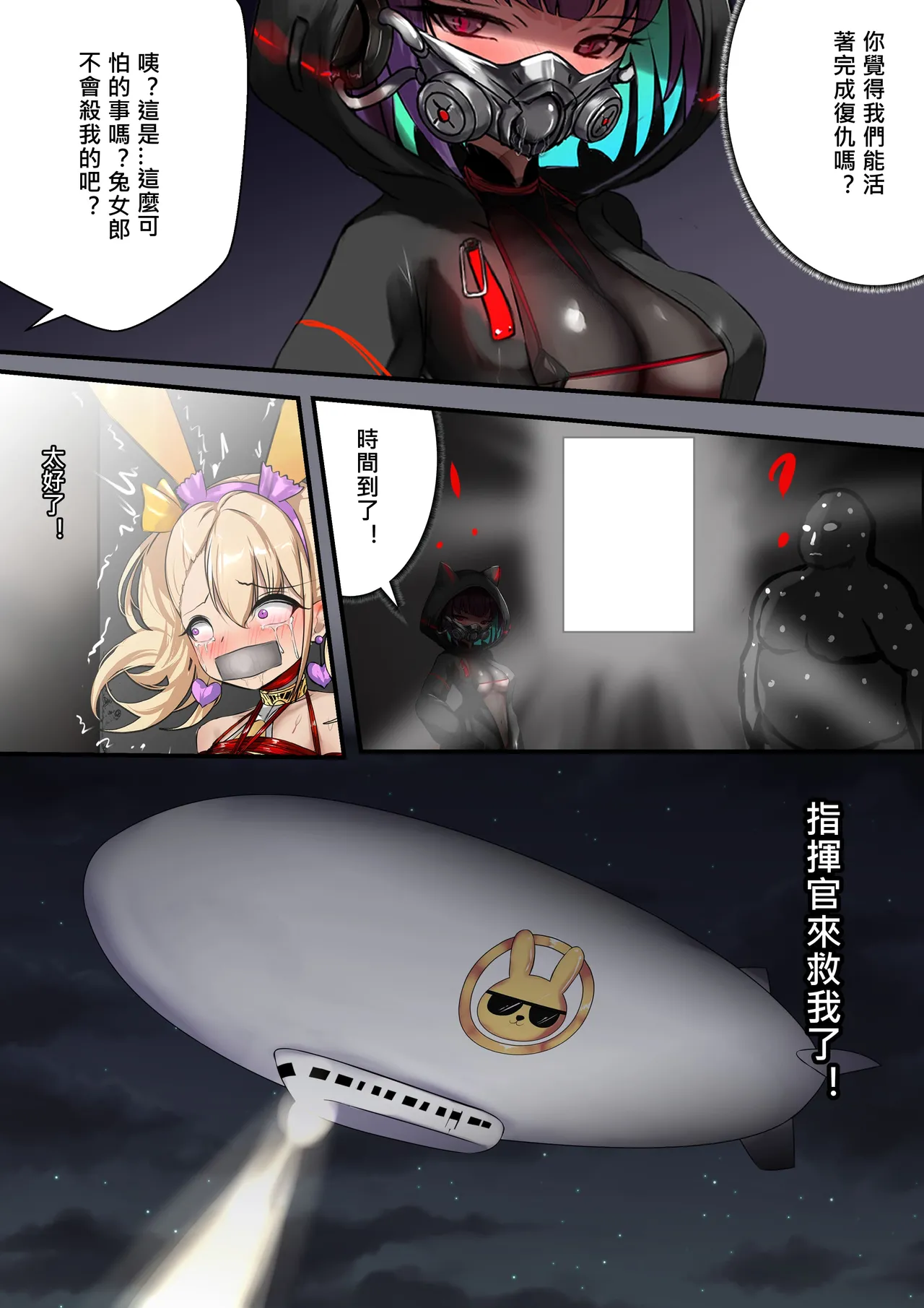 [Gakispark] デュエル・バニーガール 015 中文 – Seite 11