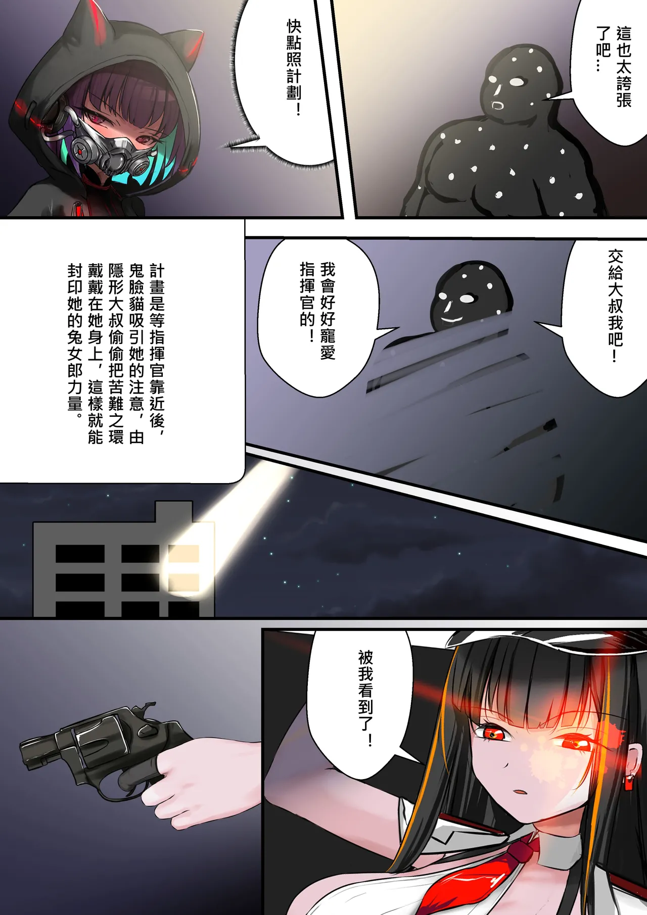 [Gakispark] デュエル・バニーガール 015 中文 – Seite 13