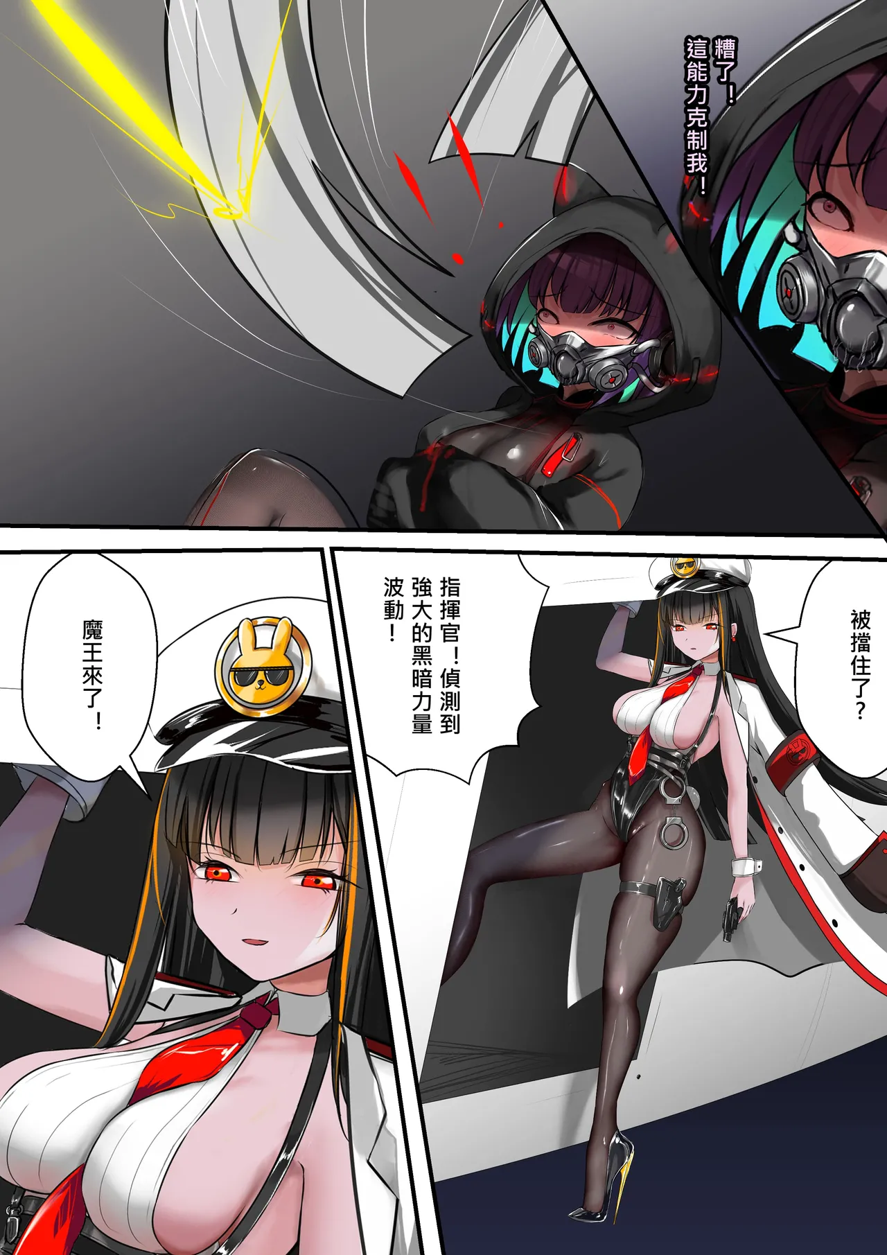 [Gakispark] デュエル・バニーガール 015 中文 – Seite 17