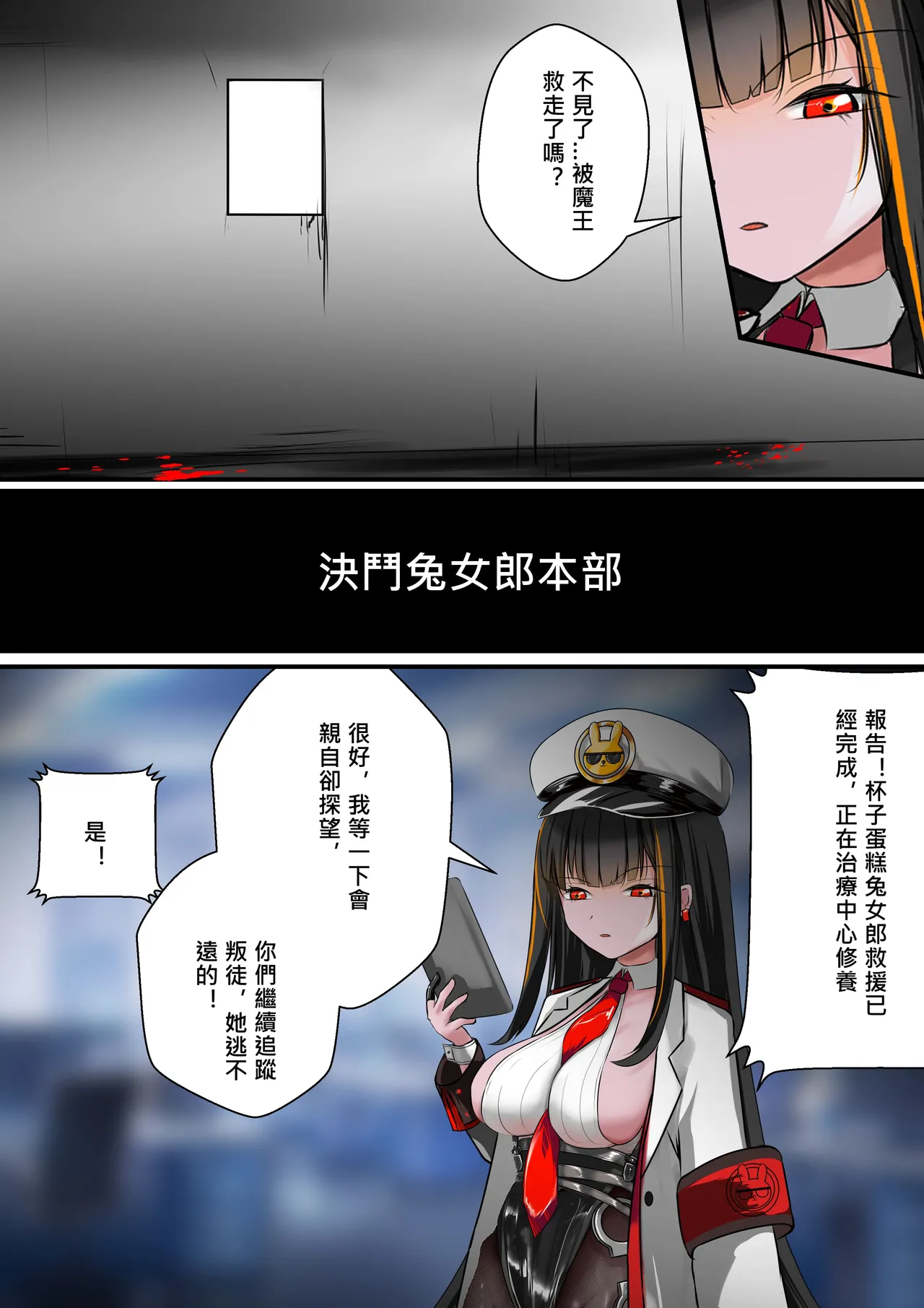 [Gakispark] デュエル・バニーガール 015 中文 – Seite 20