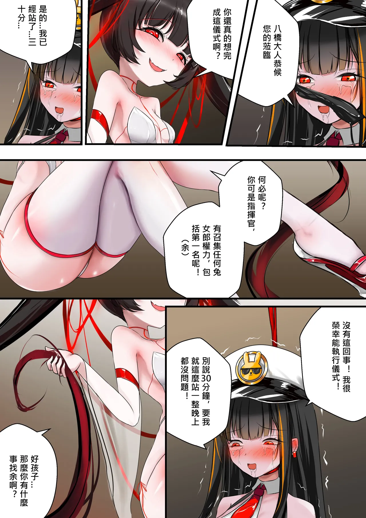 [Gakispark] デュエル・バニーガール 015 中文 – Seite 34