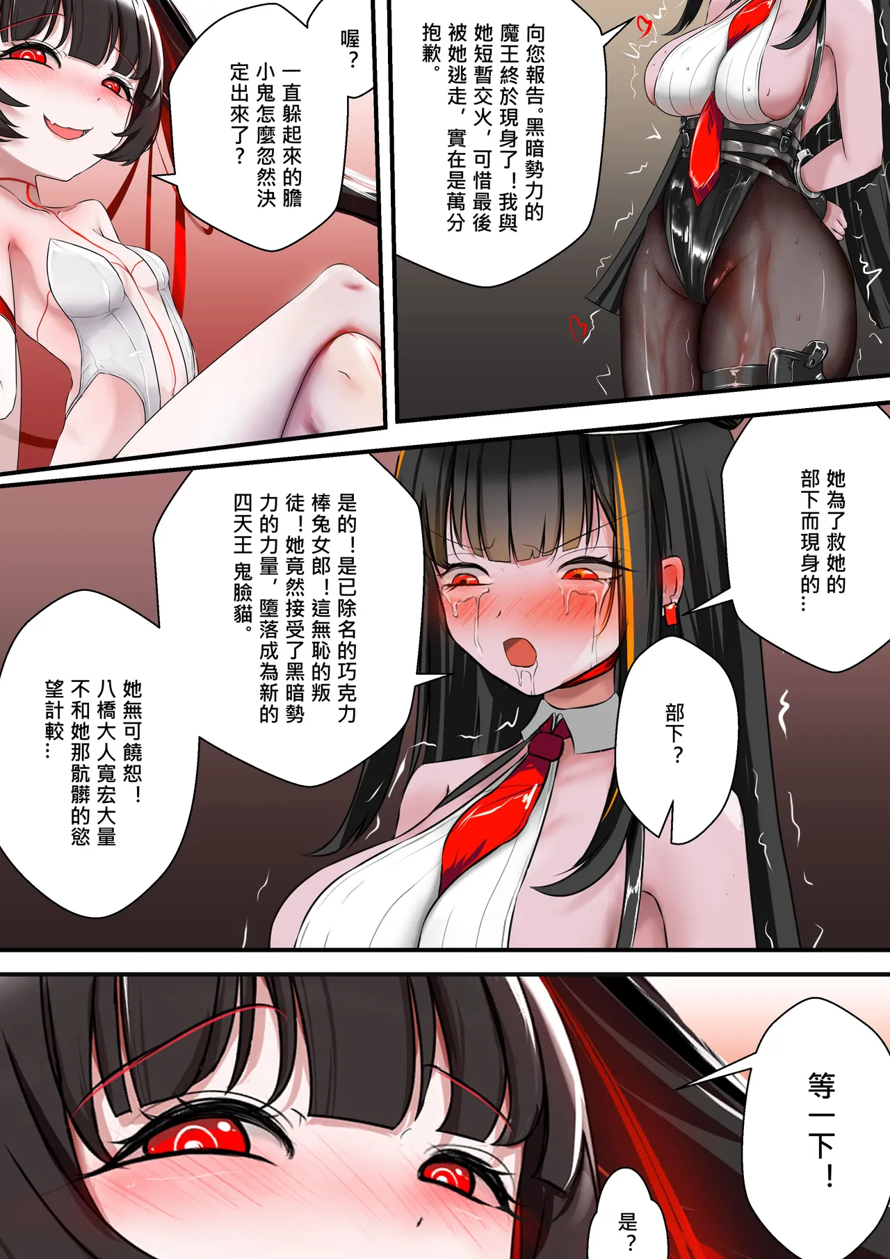 [Gakispark] デュエル・バニーガール 015 中文 – Seite 35