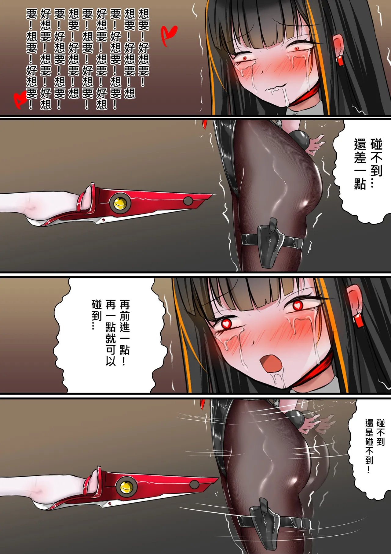 [Gakispark] デュエル・バニーガール 015 中文 – Seite 38