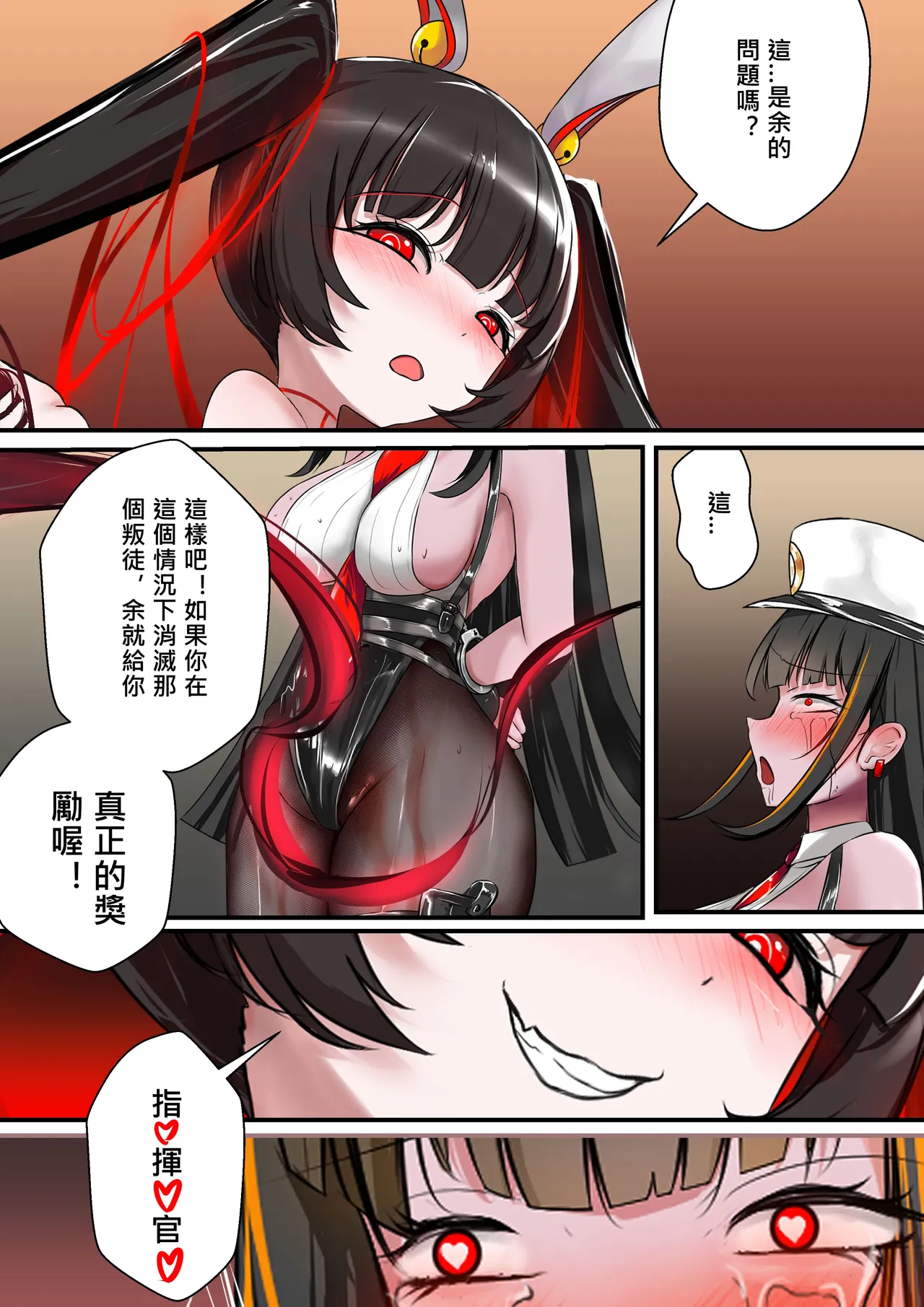 [Gakispark] デュエル・バニーガール 015 中文 – Seite 49