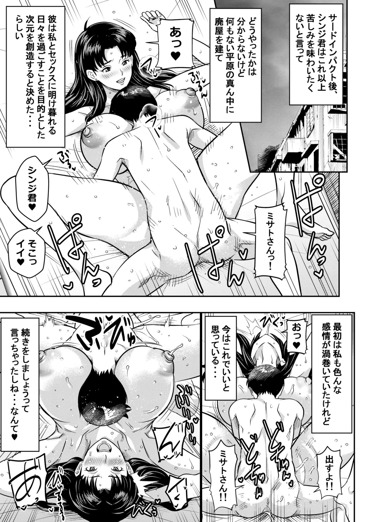 [オスワーニ] リクエストいただいたものです (新世紀エヴァンゲリオン) – Halaman 1