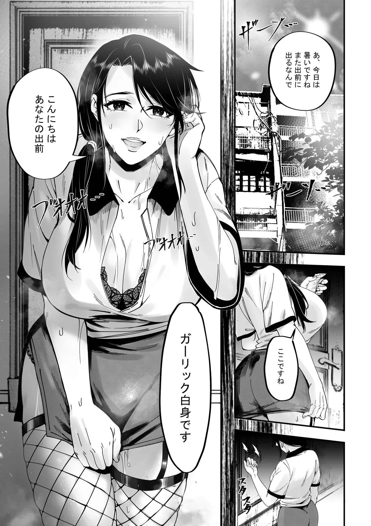 [Anission(アニ社)]「JD自宅弁当」〜肉まんアプリで●ガーリックの身！ – Página 2