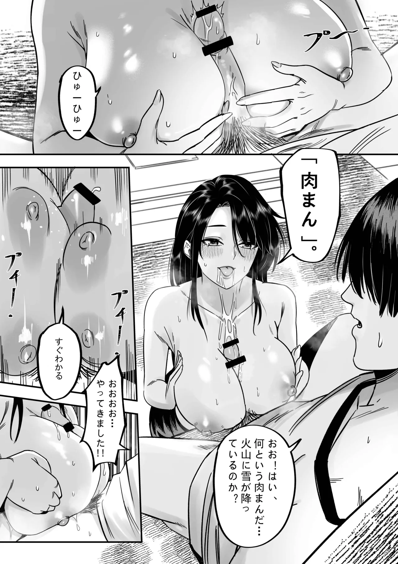 [Anission(アニ社)]「JD自宅弁当」〜肉まんアプリで●ガーリックの身！ – Página 9