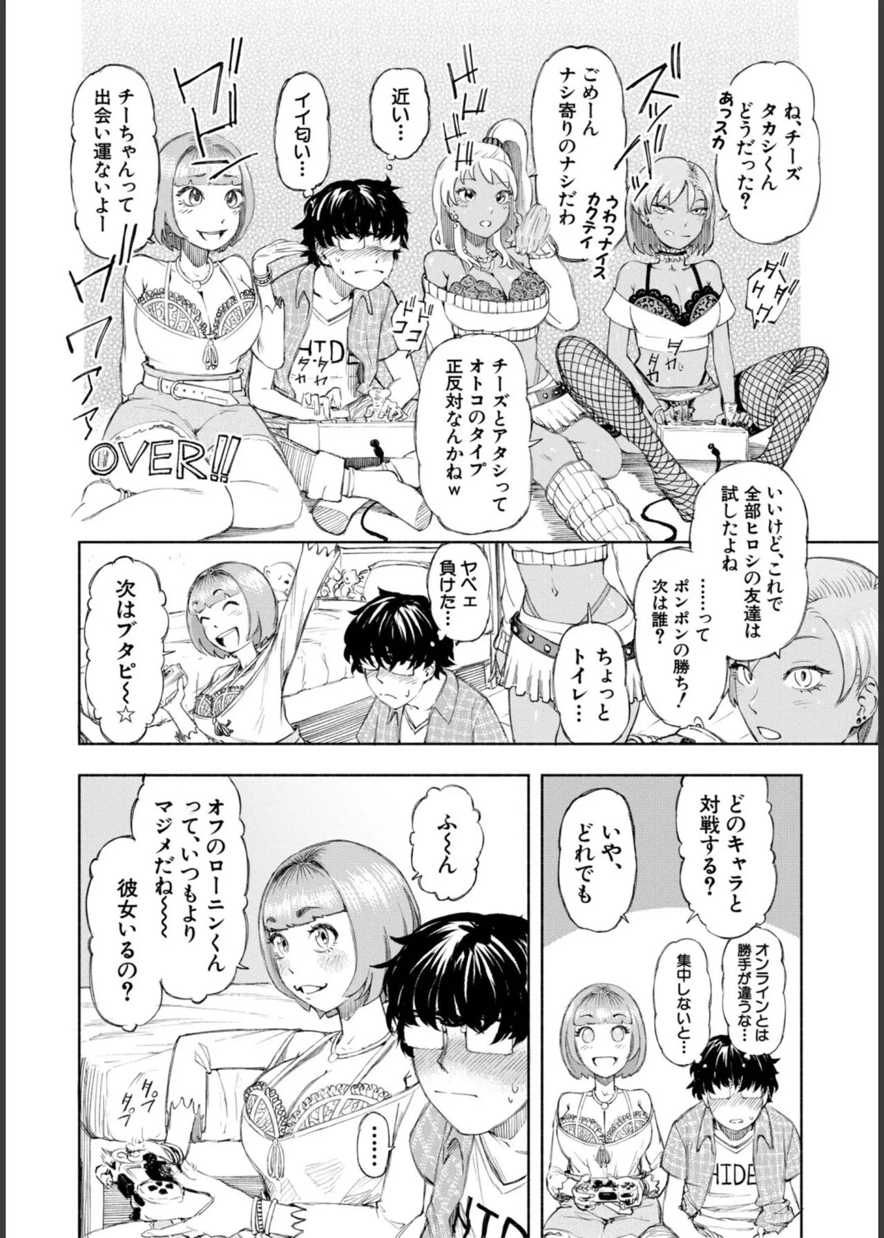 [Dingle] Hello! Harem – Page 10