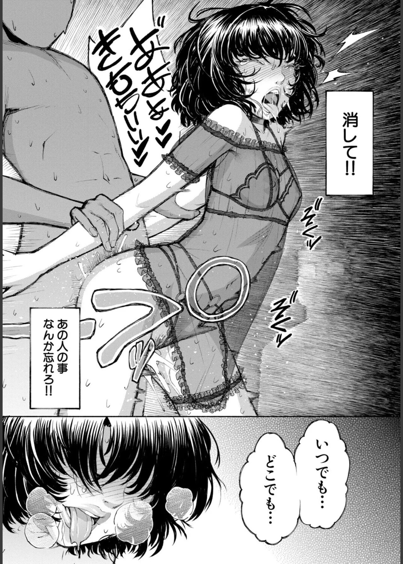 [Dingle] Hello! Harem – Page 100