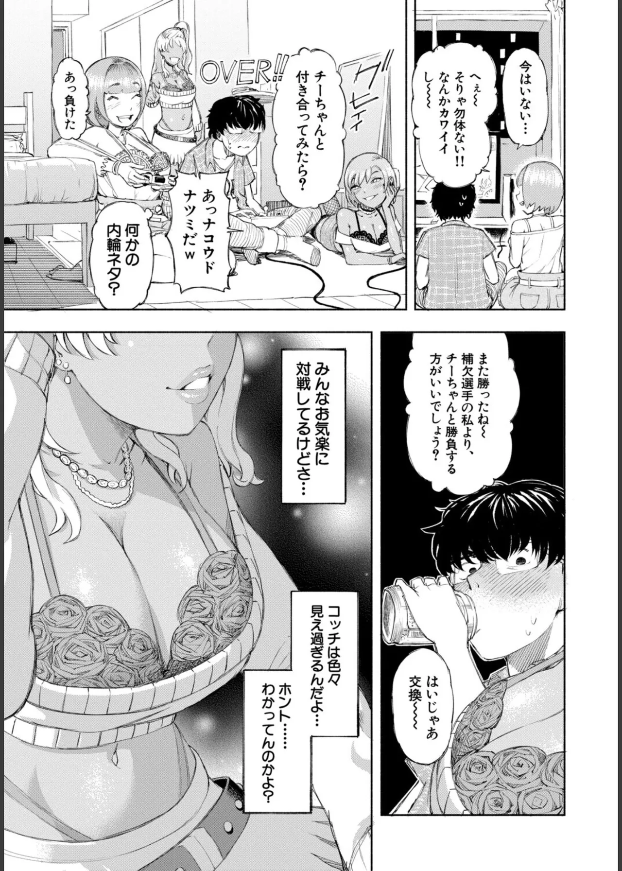 [Dingle] Hello! Harem – Page 11