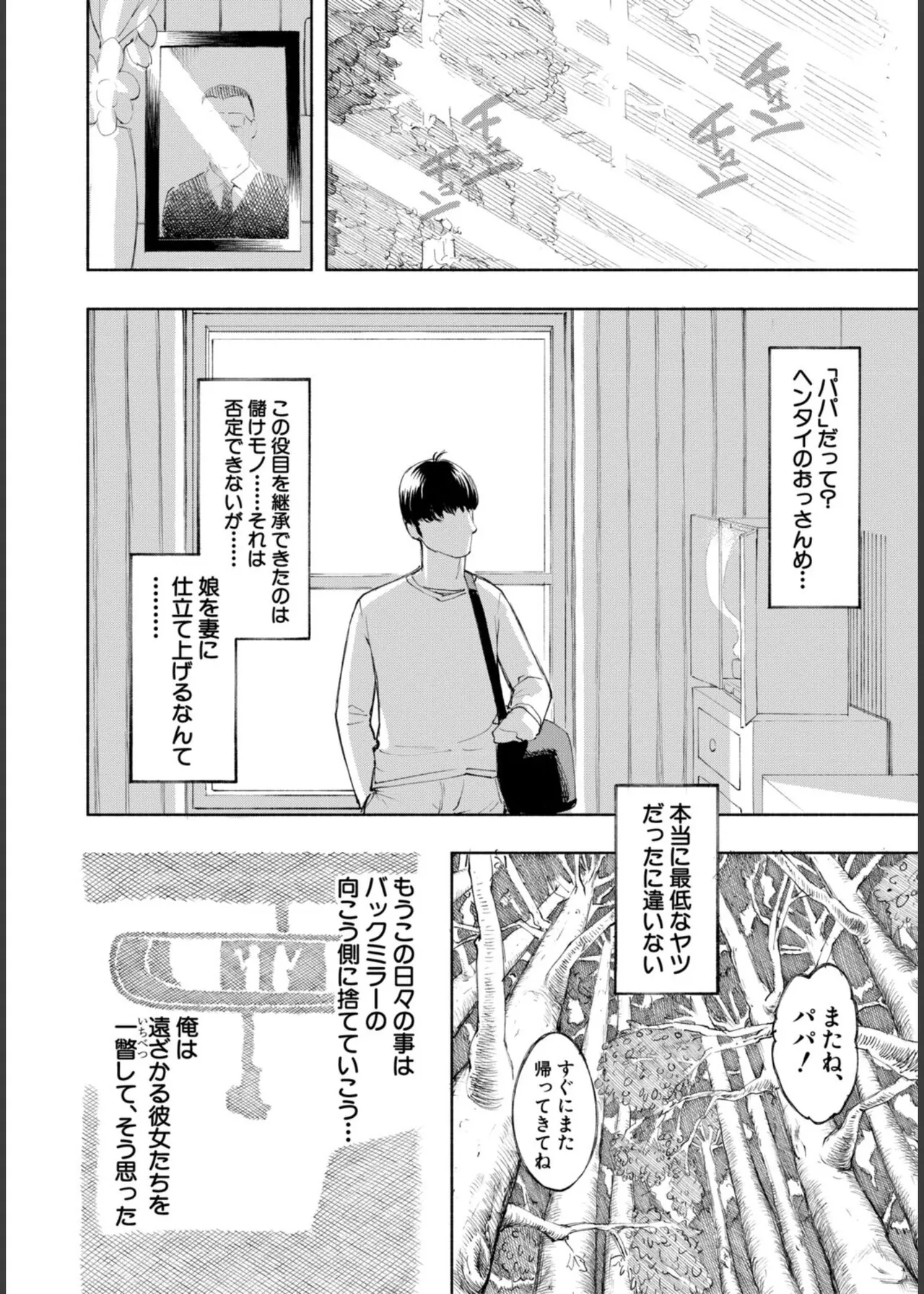 [Dingle] Hello! Harem – Page 110