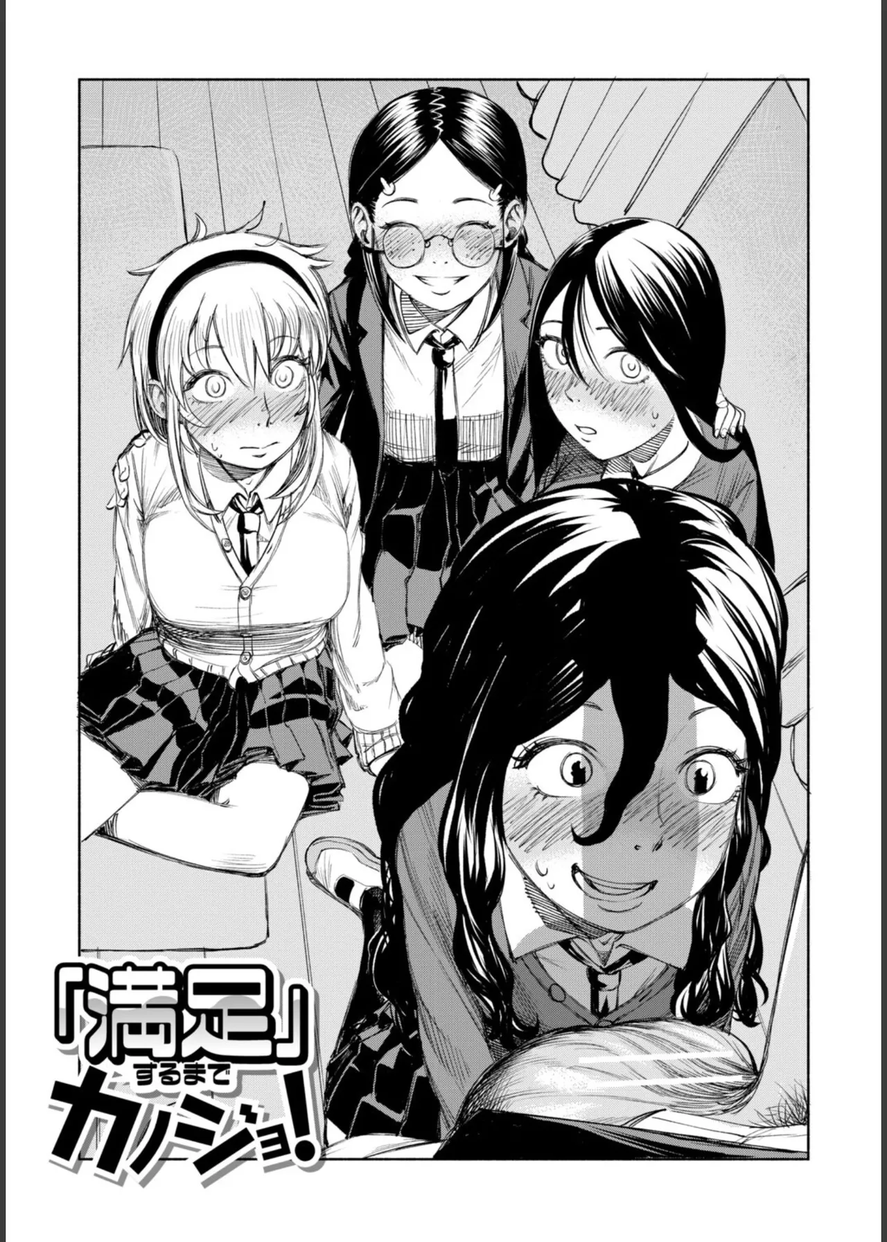 [Dingle] Hello! Harem – Page 117