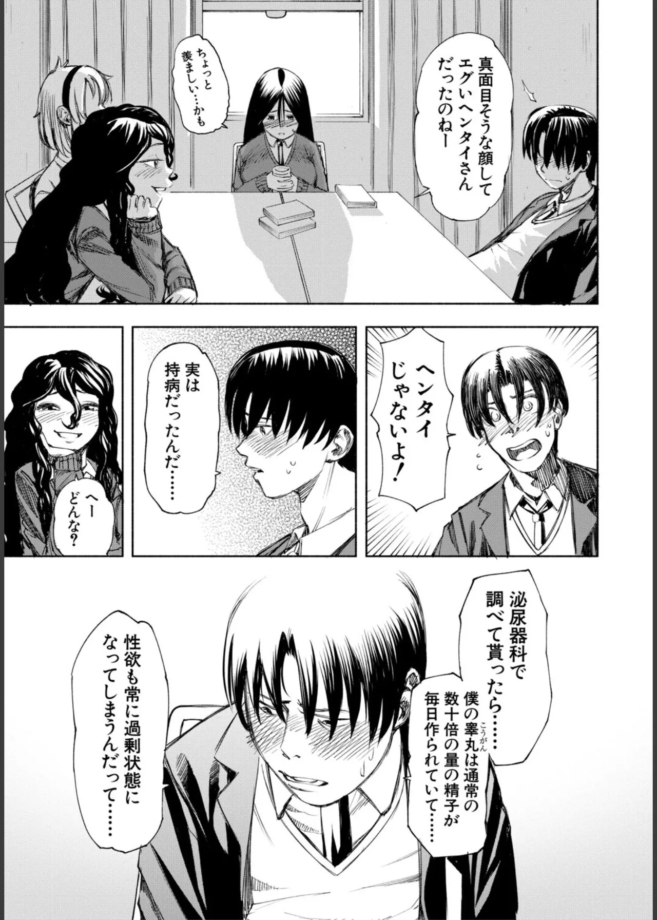 [Dingle] Hello! Harem – Page 123
