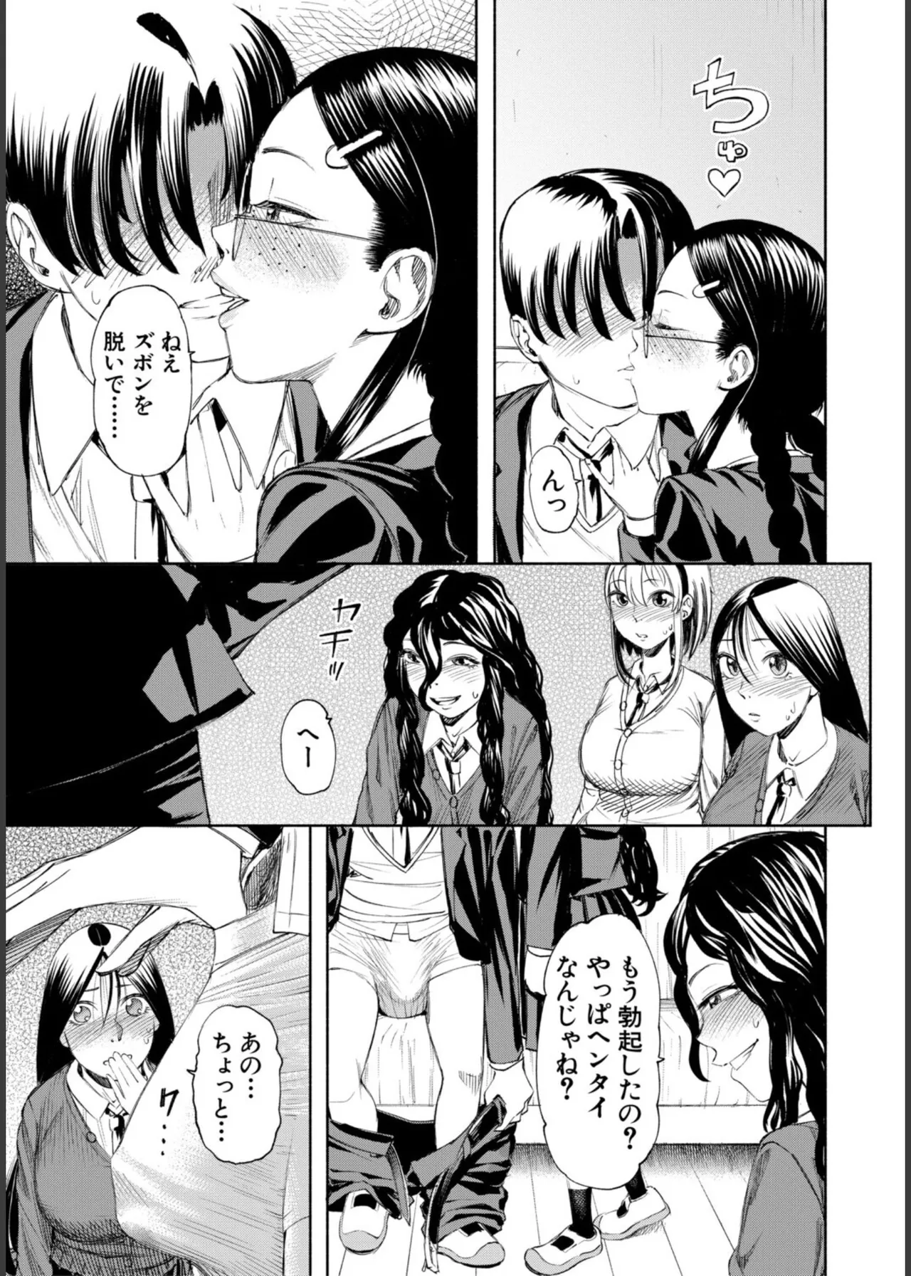 [Dingle] Hello! Harem – Page 129
