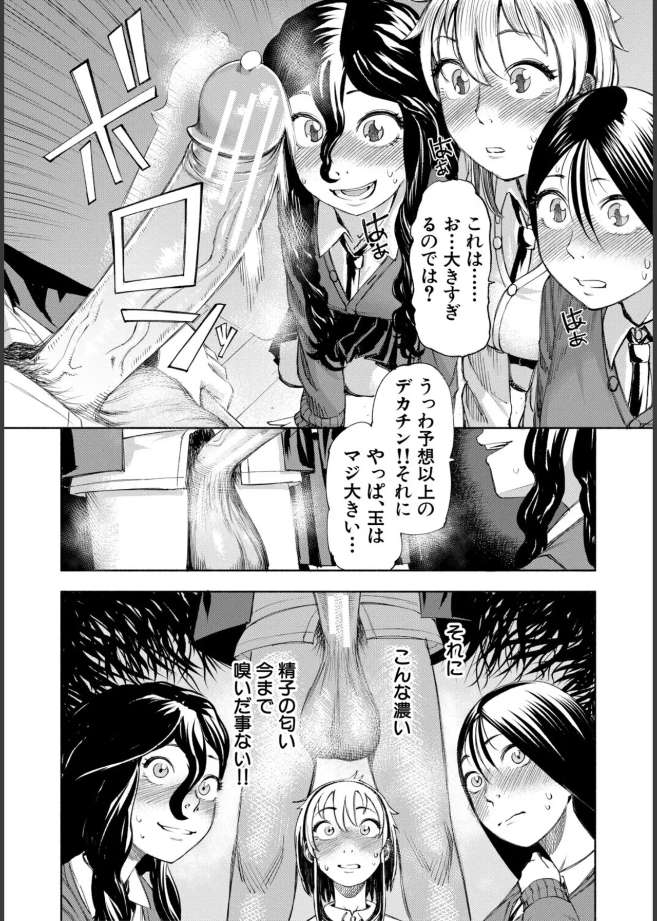 [Dingle] Hello! Harem – Page 130