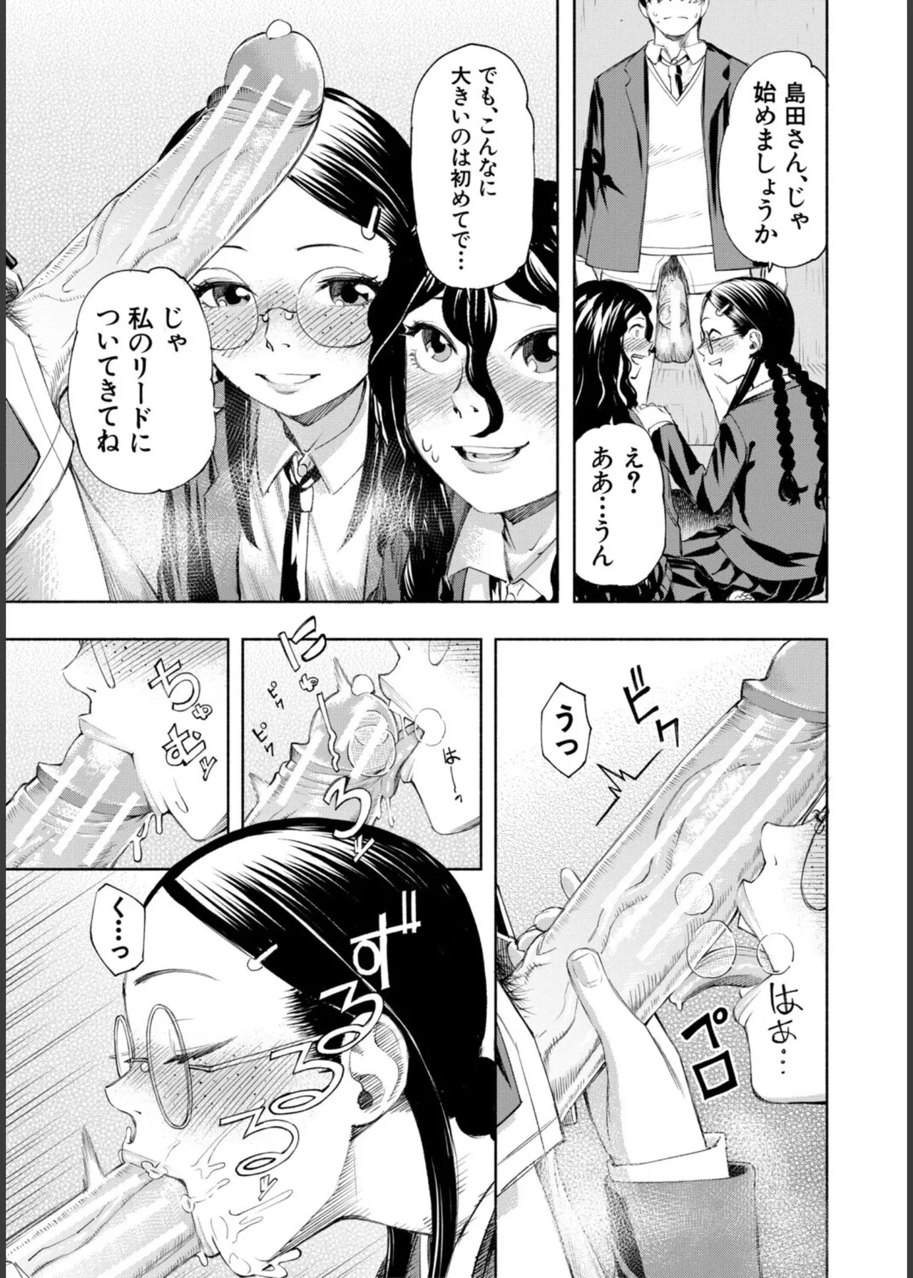 [Dingle] Hello! Harem – Page 131