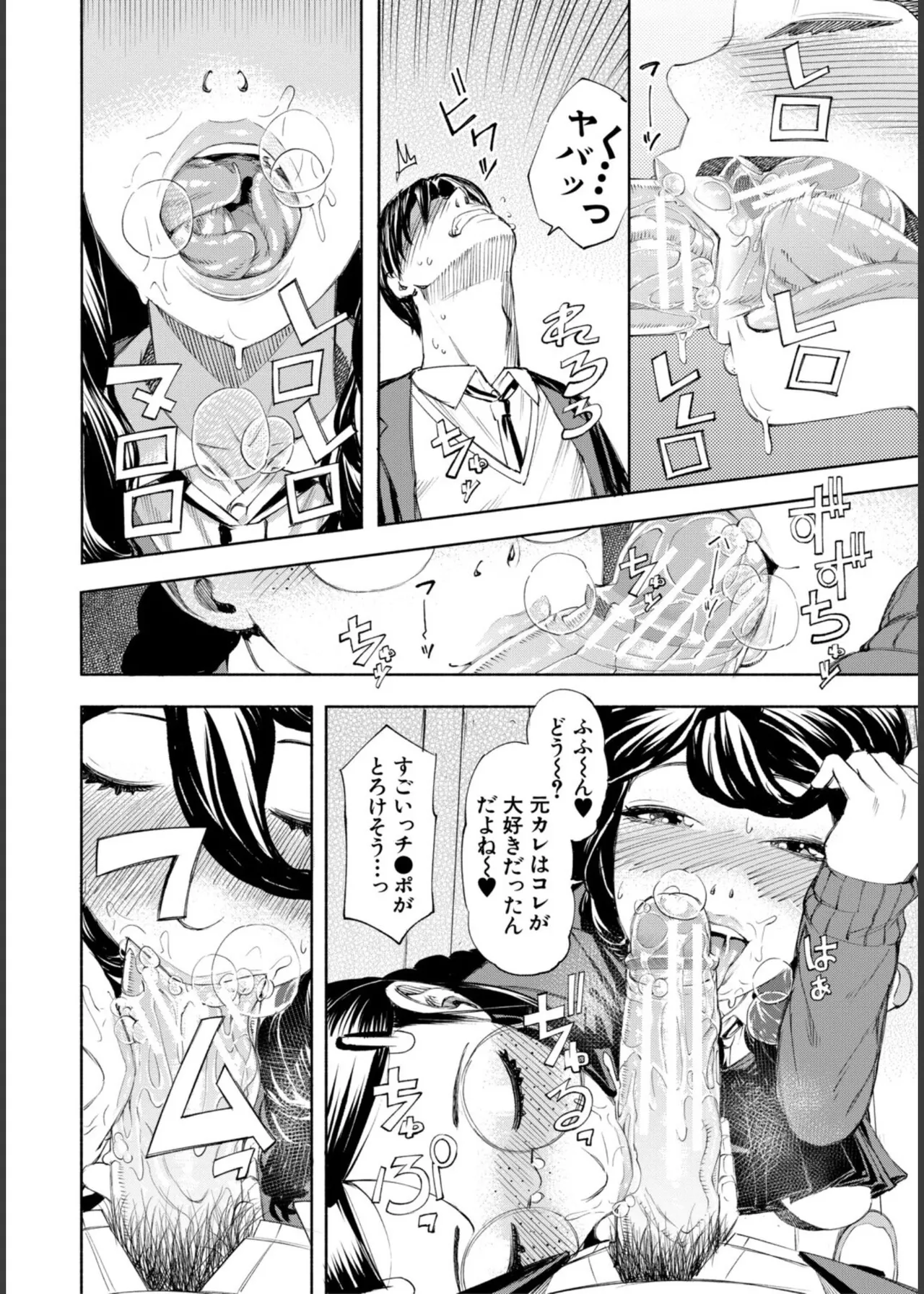 [Dingle] Hello! Harem – Page 134