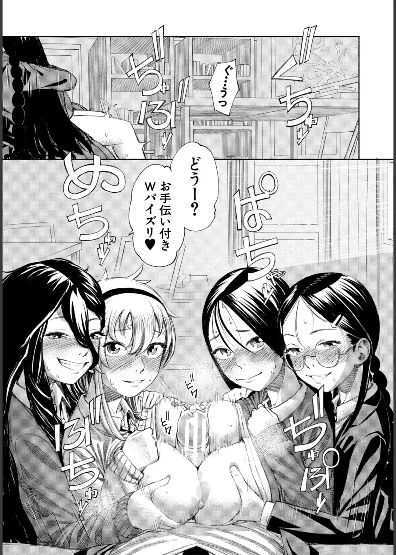 [Dingle] Hello! Harem – Page 141