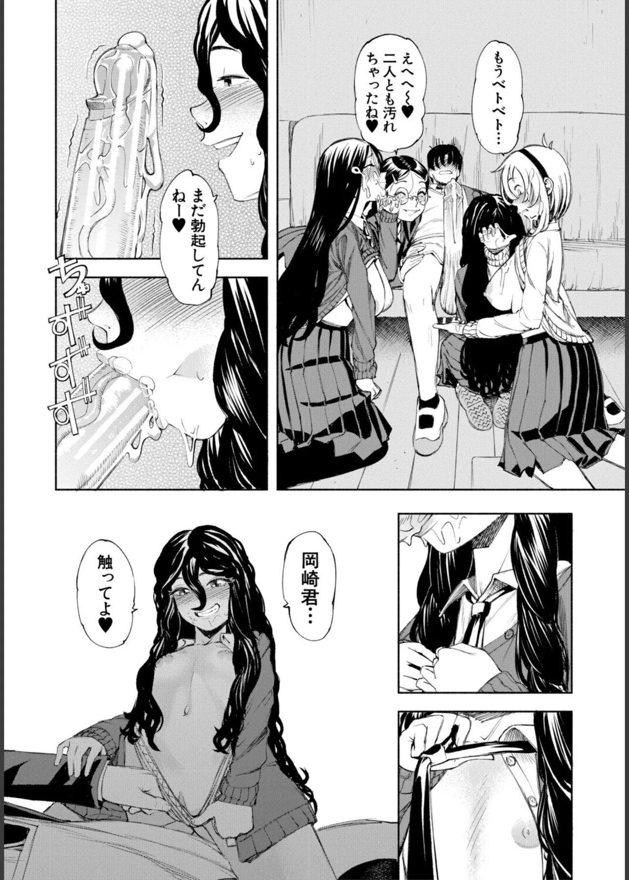 [Dingle] Hello! Harem – Page 147