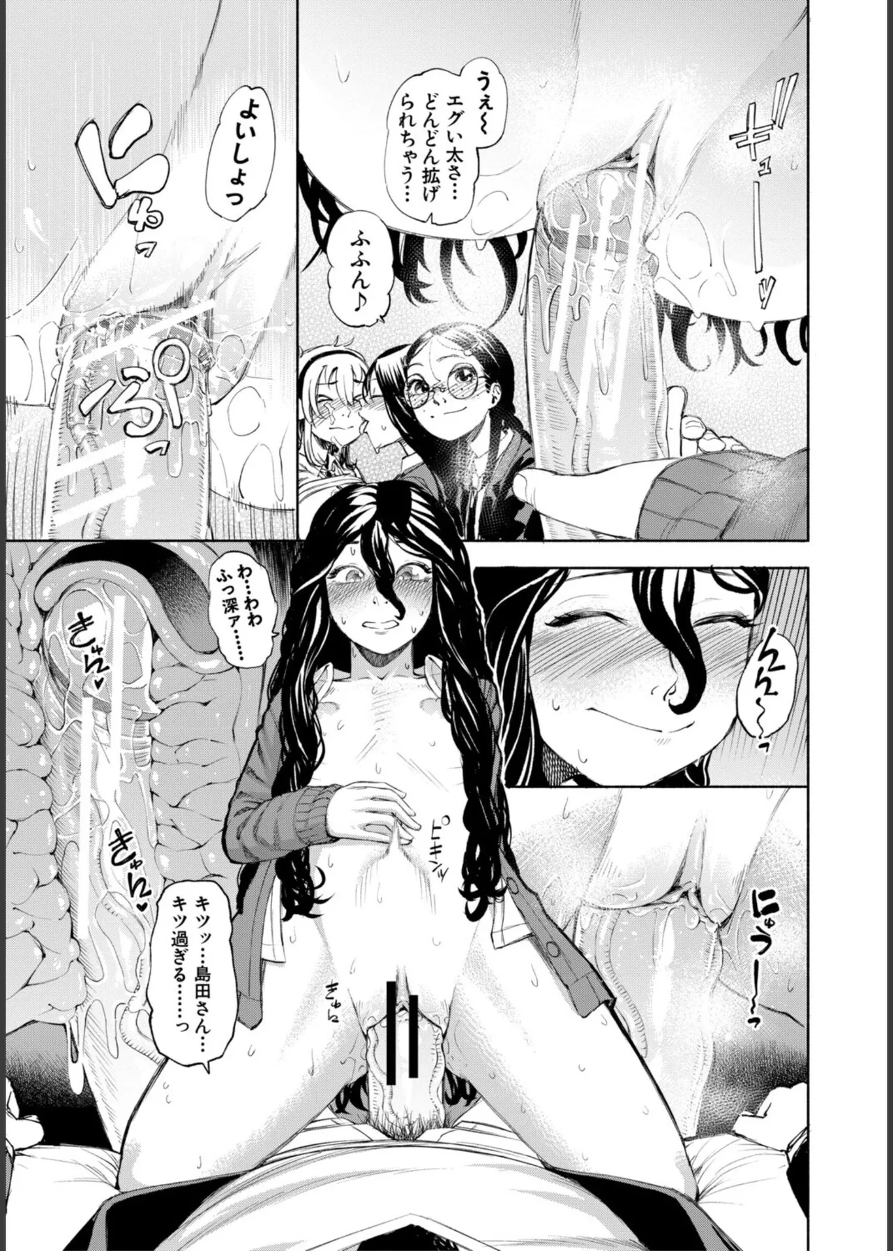 [Dingle] Hello! Harem – Page 149