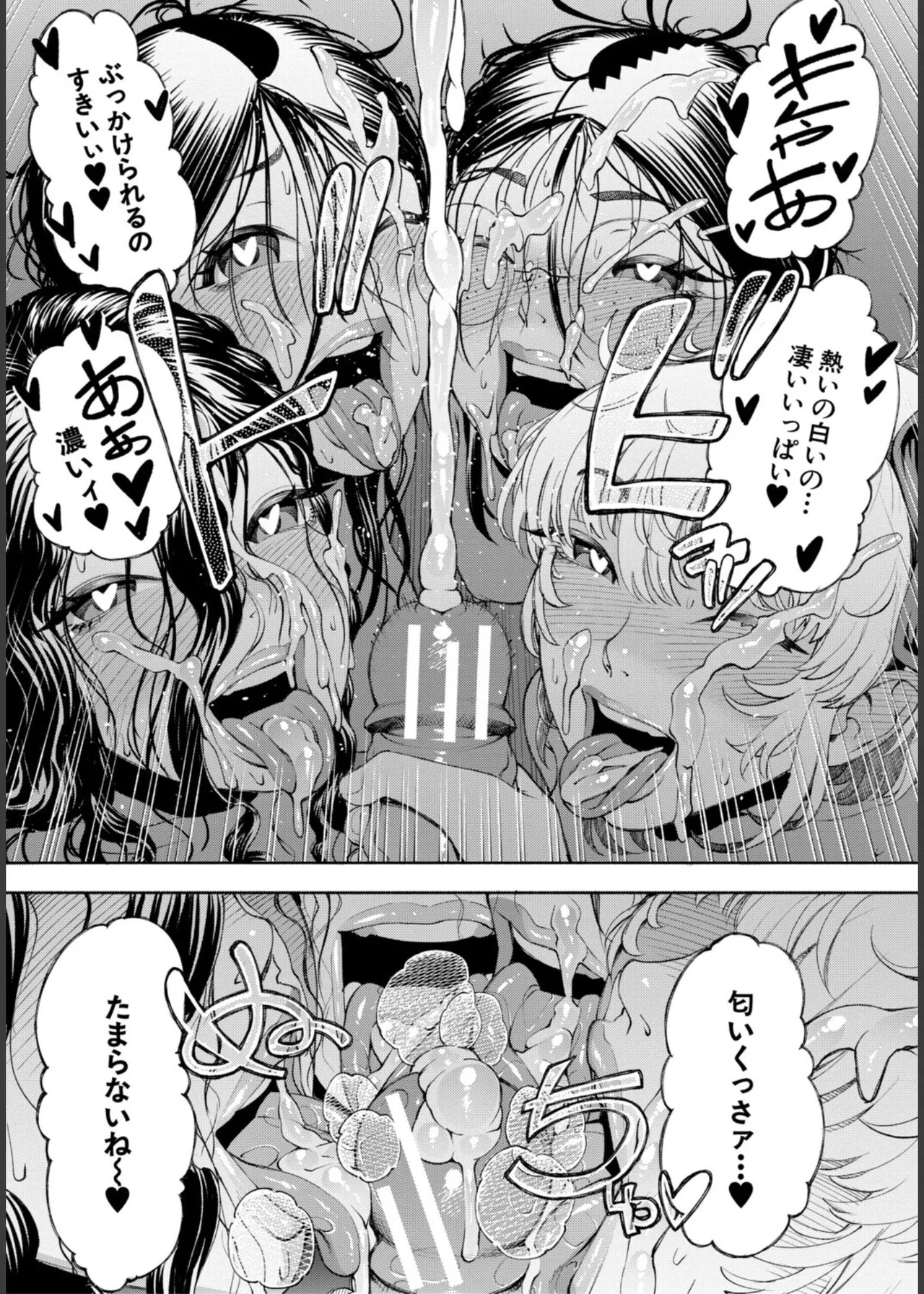 [Dingle] Hello! Harem – Page 188