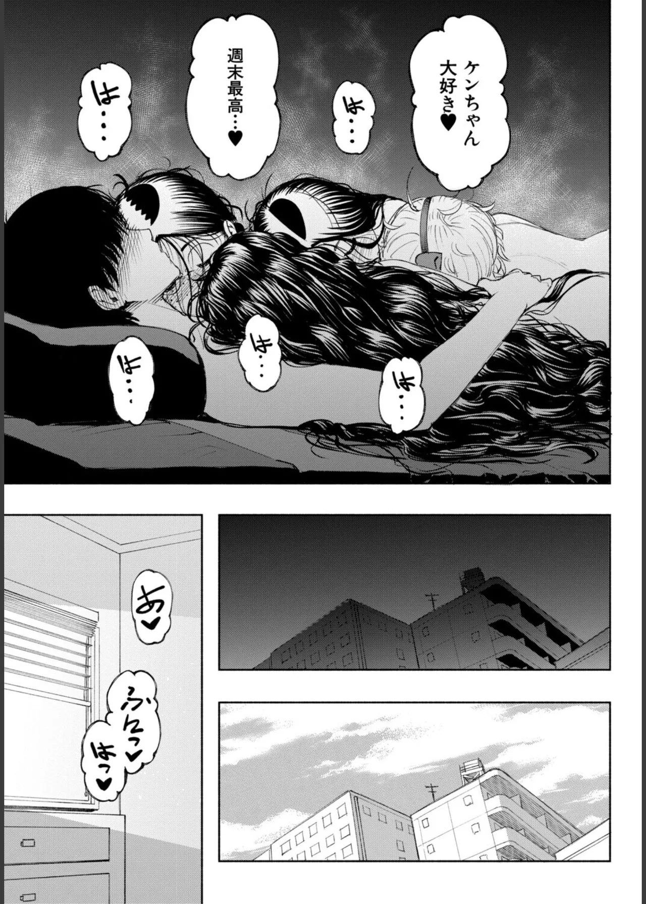 [Dingle] Hello! Harem – Page 189