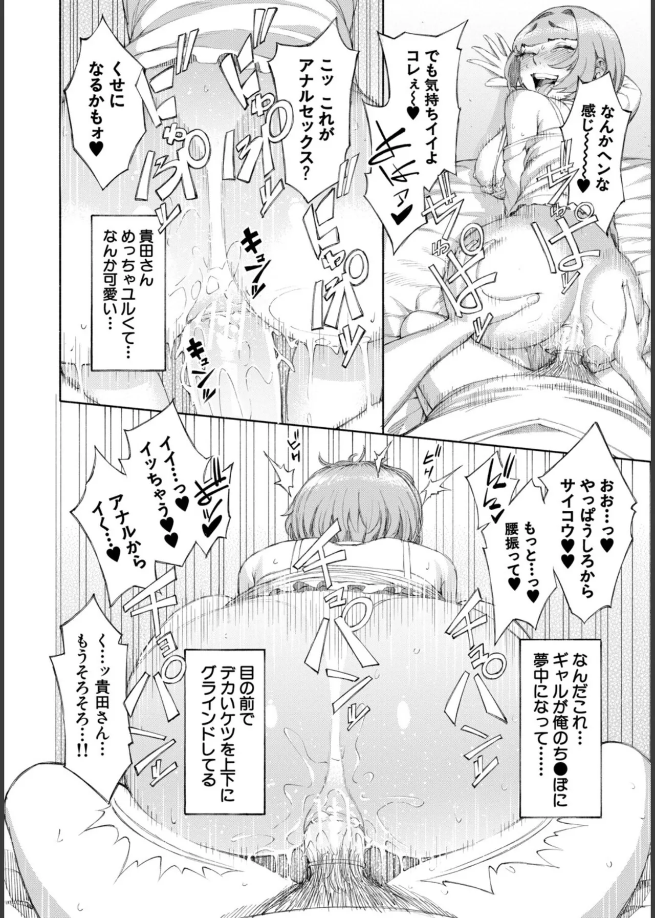 [Dingle] Hello! Harem – Page 36