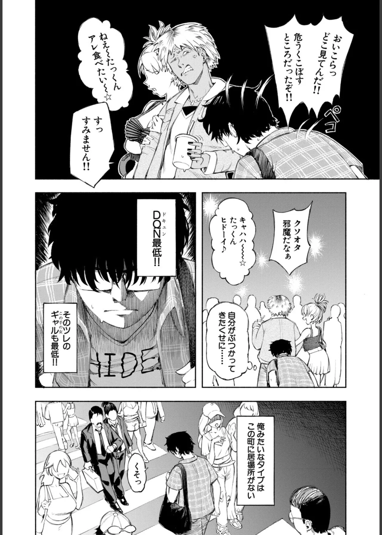 [Dingle] Hello! Harem – Page 4