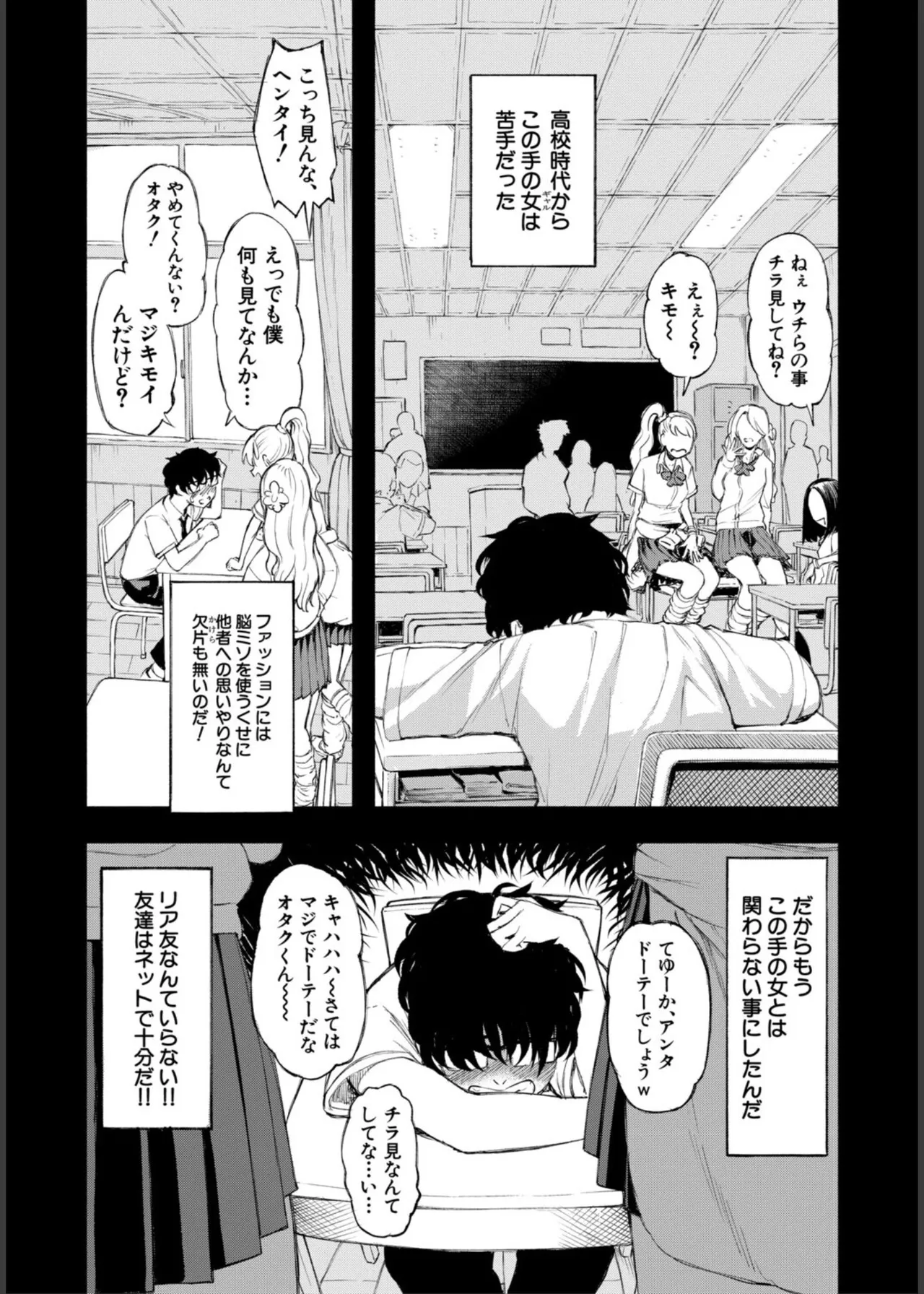[Dingle] Hello! Harem – Page 5