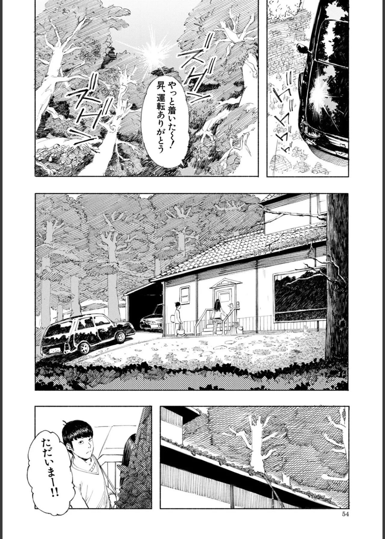 [Dingle] Hello! Harem – Page 54