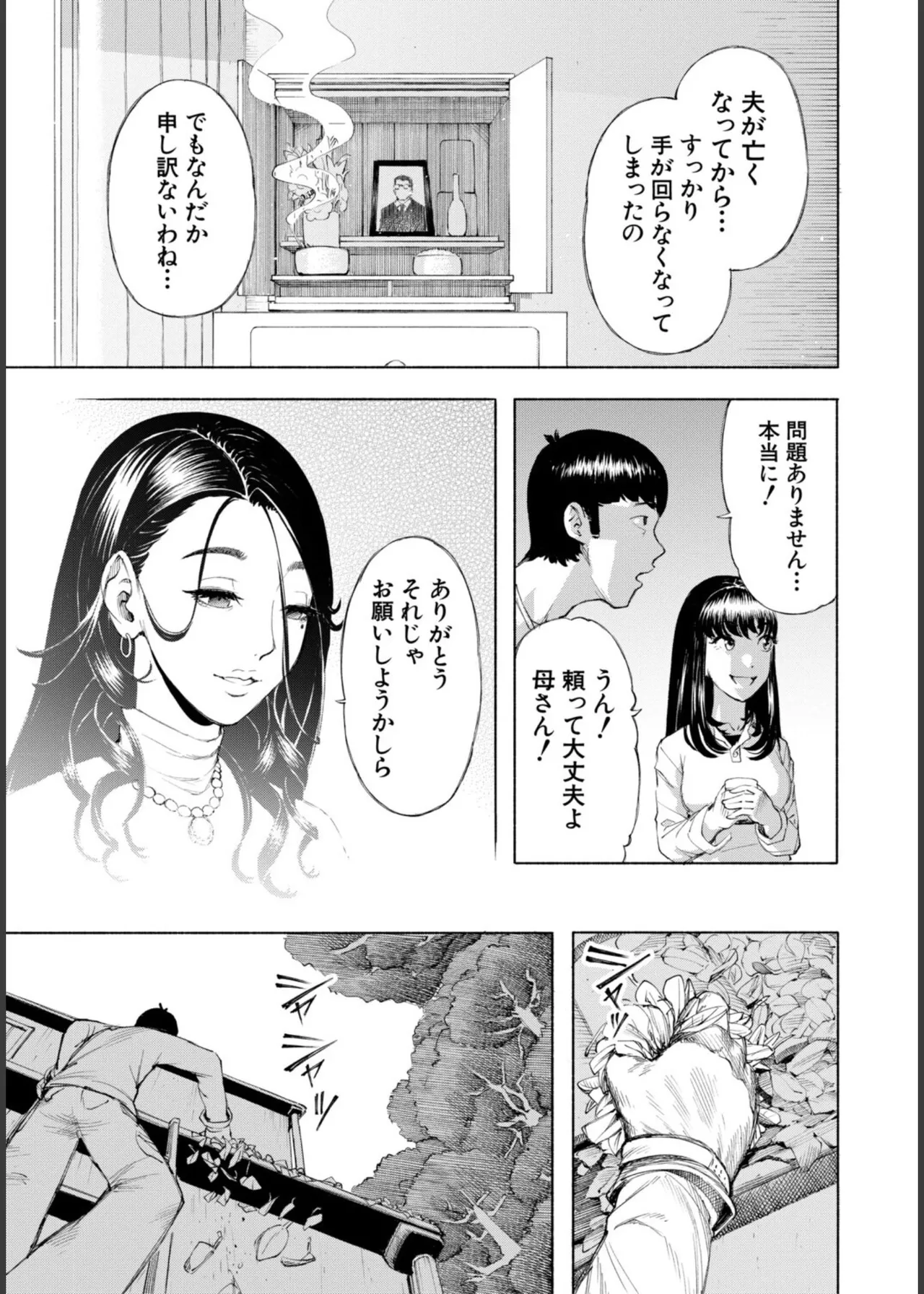 [Dingle] Hello! Harem – Page 57