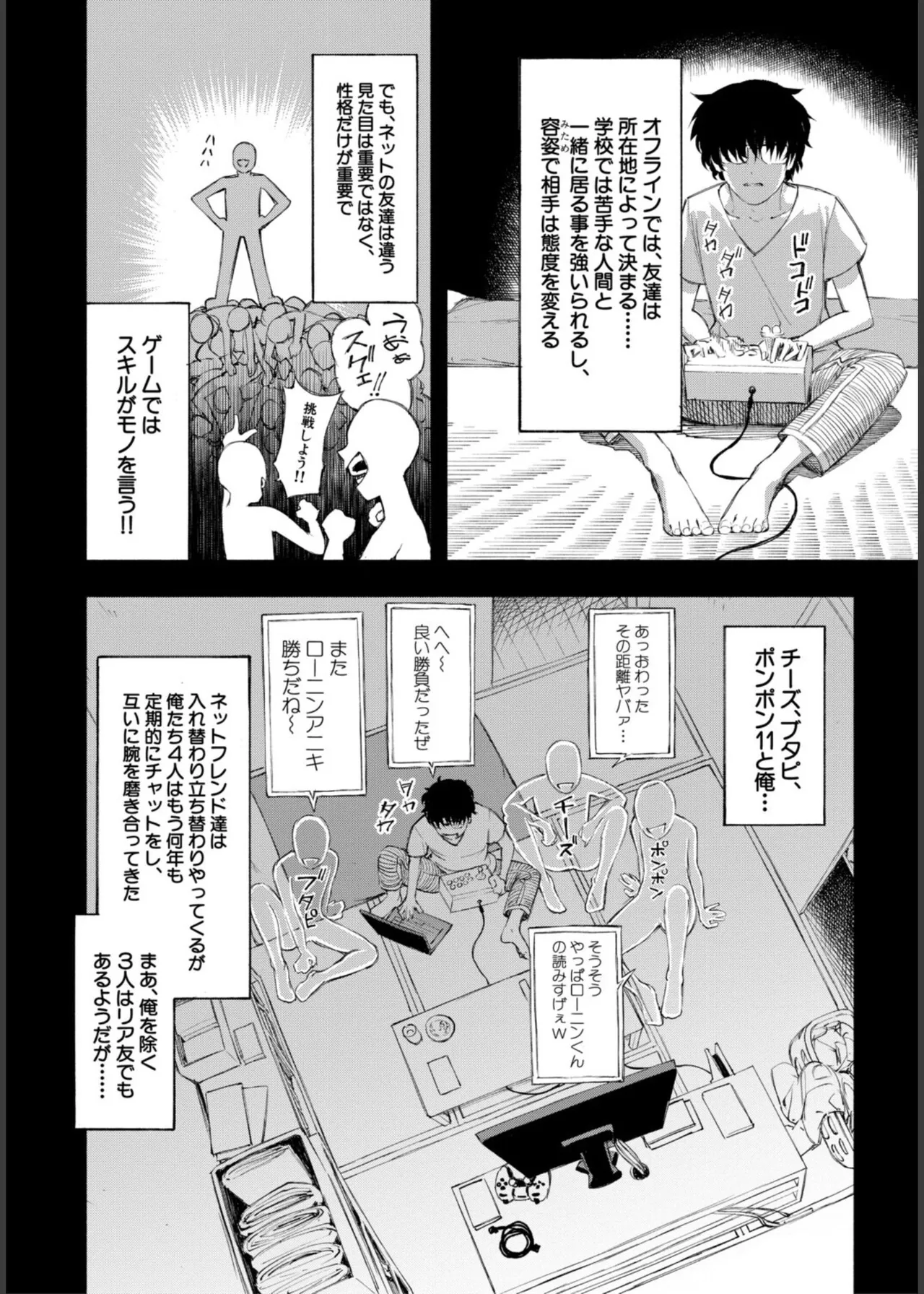 [Dingle] Hello! Harem – Page 6
