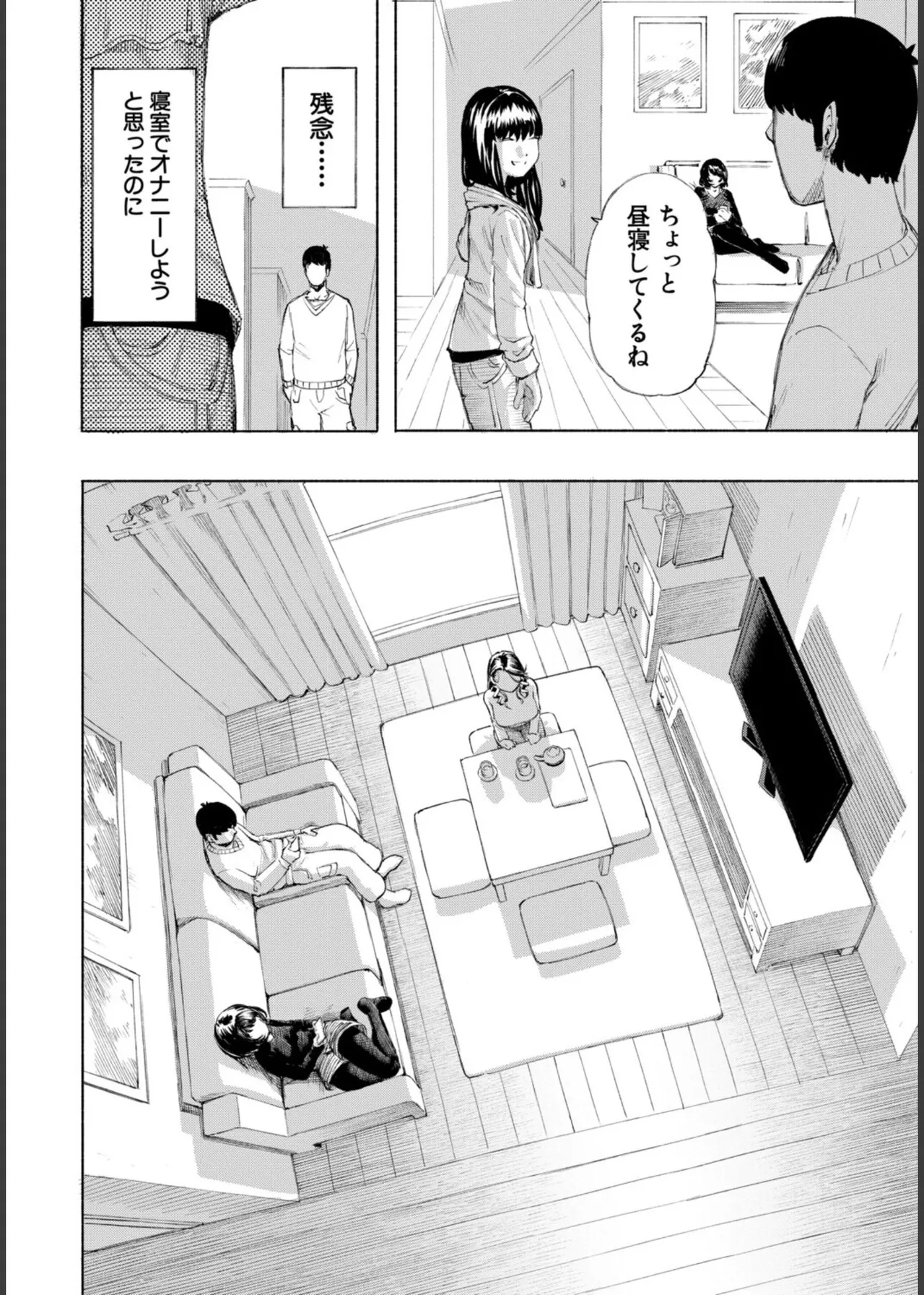 [Dingle] Hello! Harem – Page 62