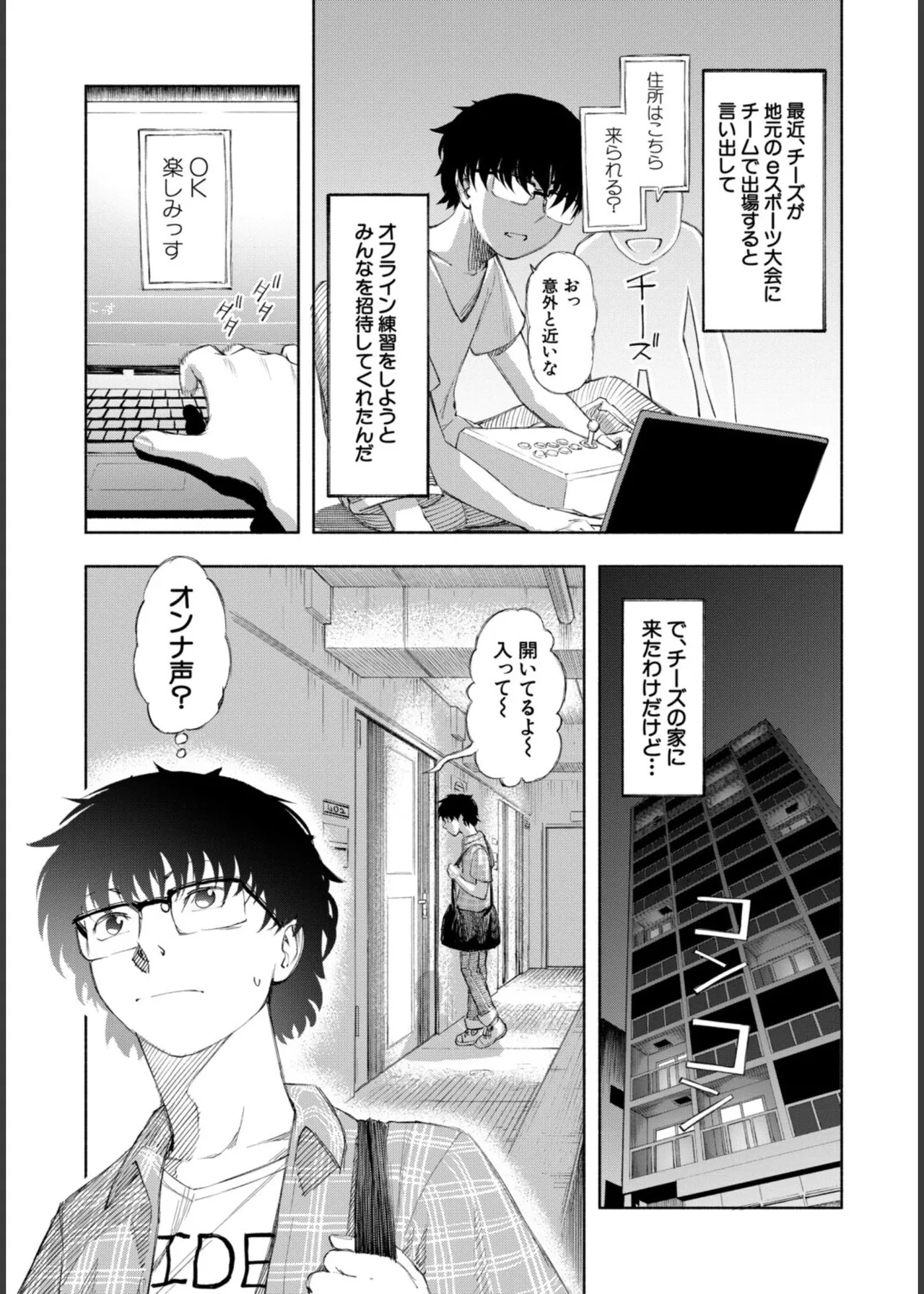 [Dingle] Hello! Harem – Page 7