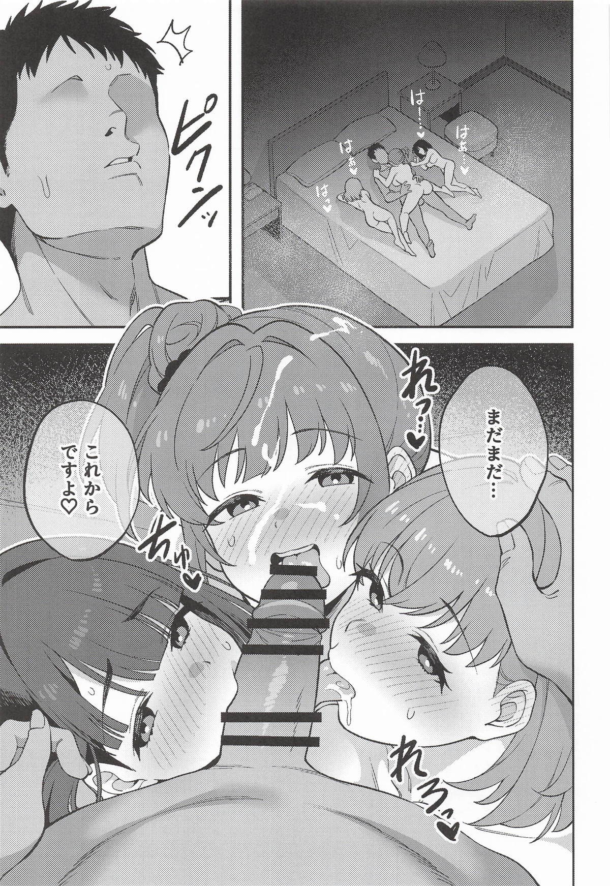 [鴨野ハシゴ] スリーズベーゼ (ラブライブ!蓮ノ空女学院スクールアイドルクラブ) – 页 26