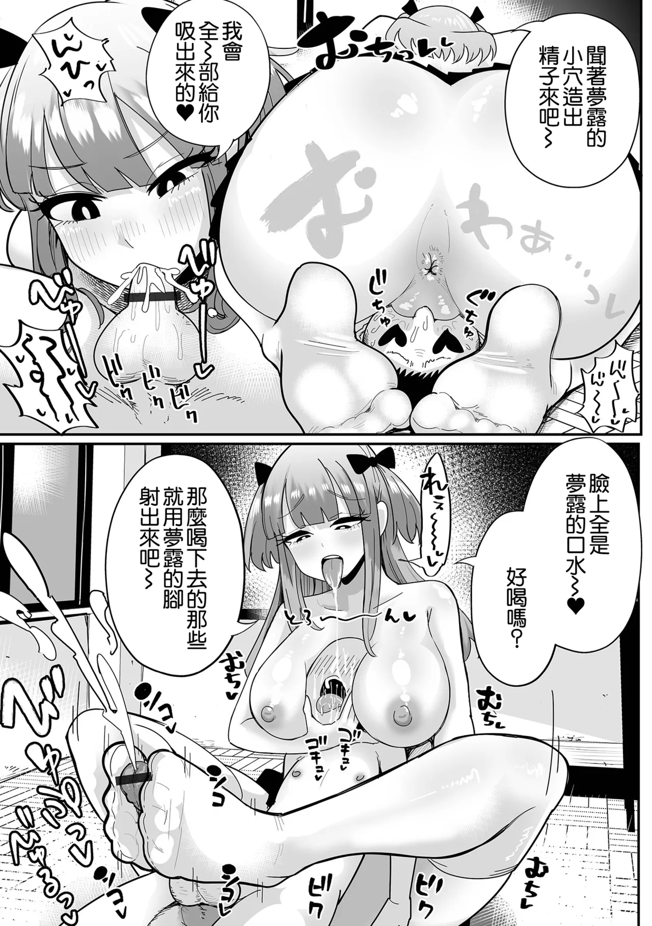 [手羽咲ちきん] めろめろぱにっく – Page 13