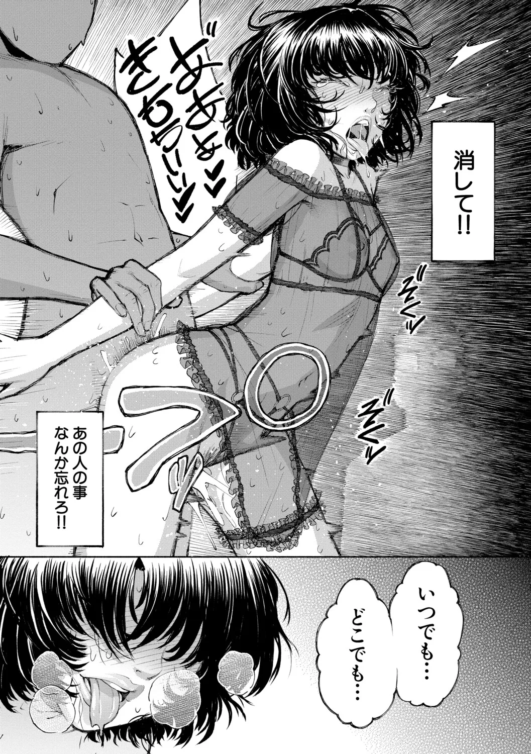 [Dingle] Hello! Harem [Digital] – पृष्ठ 101