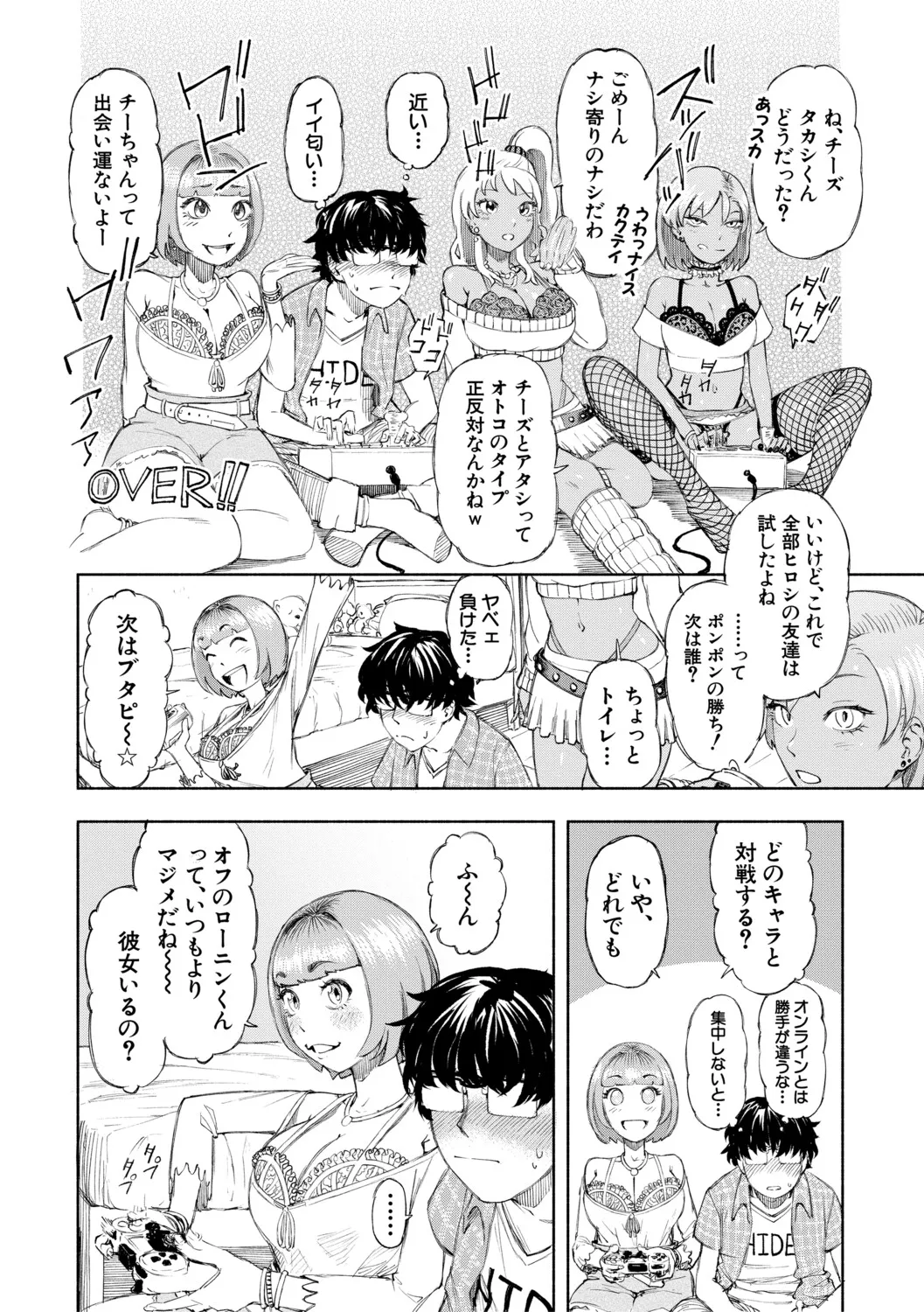 [Dingle] Hello! Harem [Digital] – पृष्ठ 11