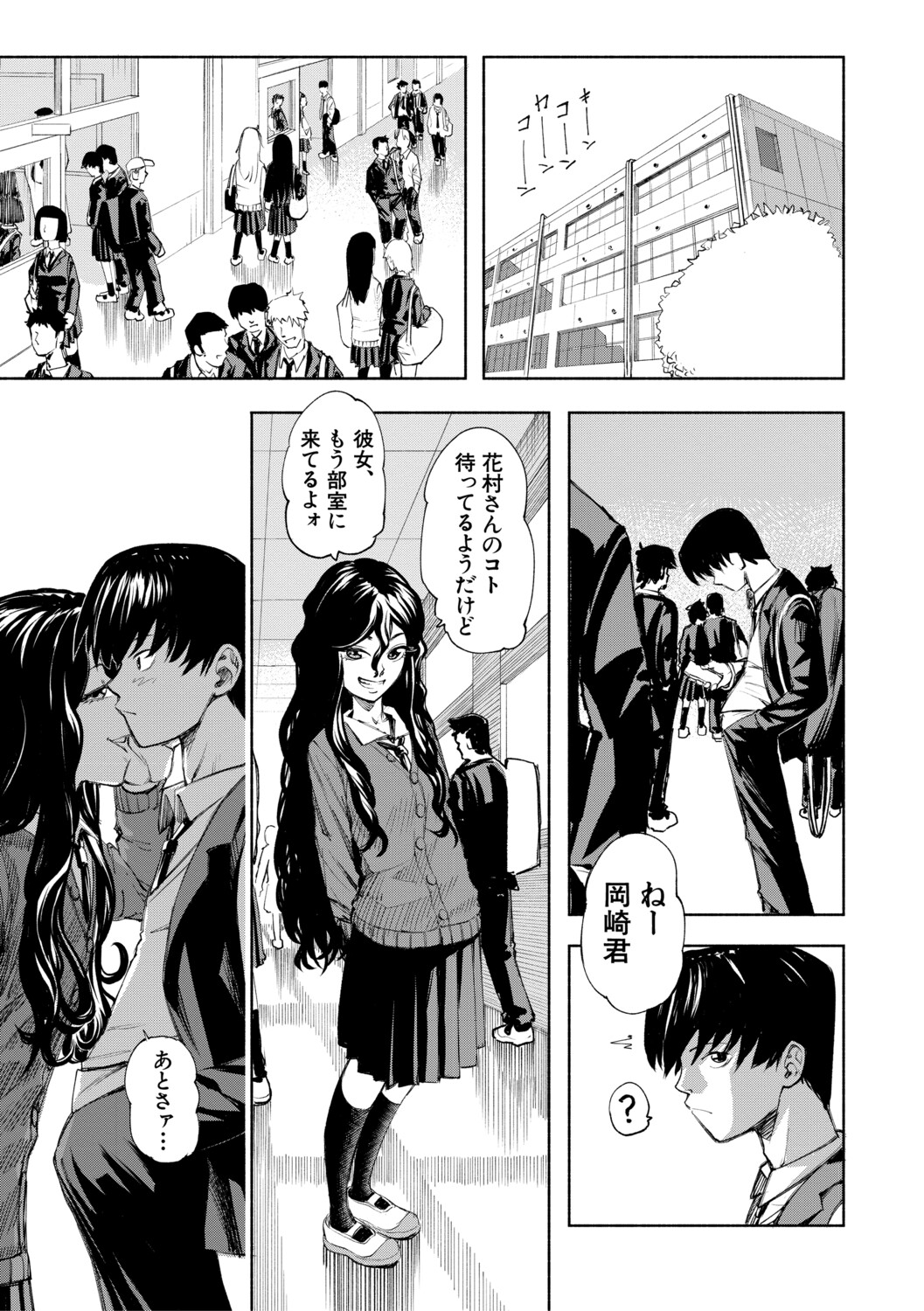 [Dingle] Hello! Harem [Digital] – पृष्ठ 116