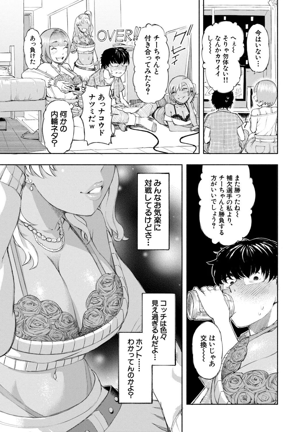 [Dingle] Hello! Harem [Digital] – पृष्ठ 12