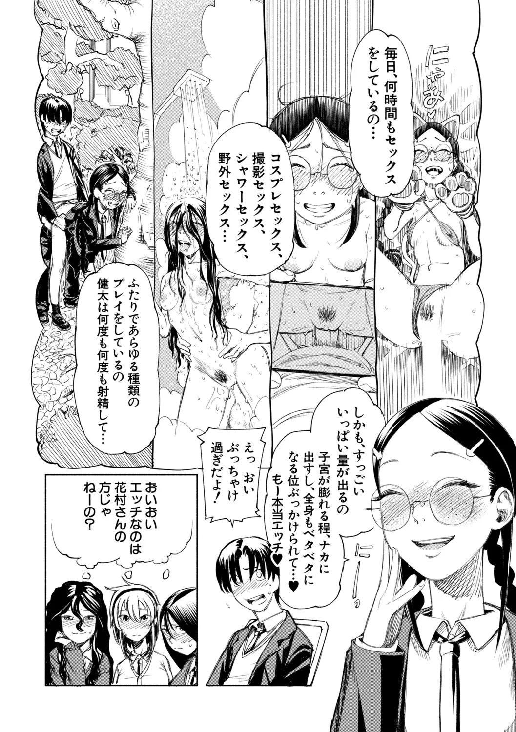 [Dingle] Hello! Harem [Digital] – पृष्ठ 123