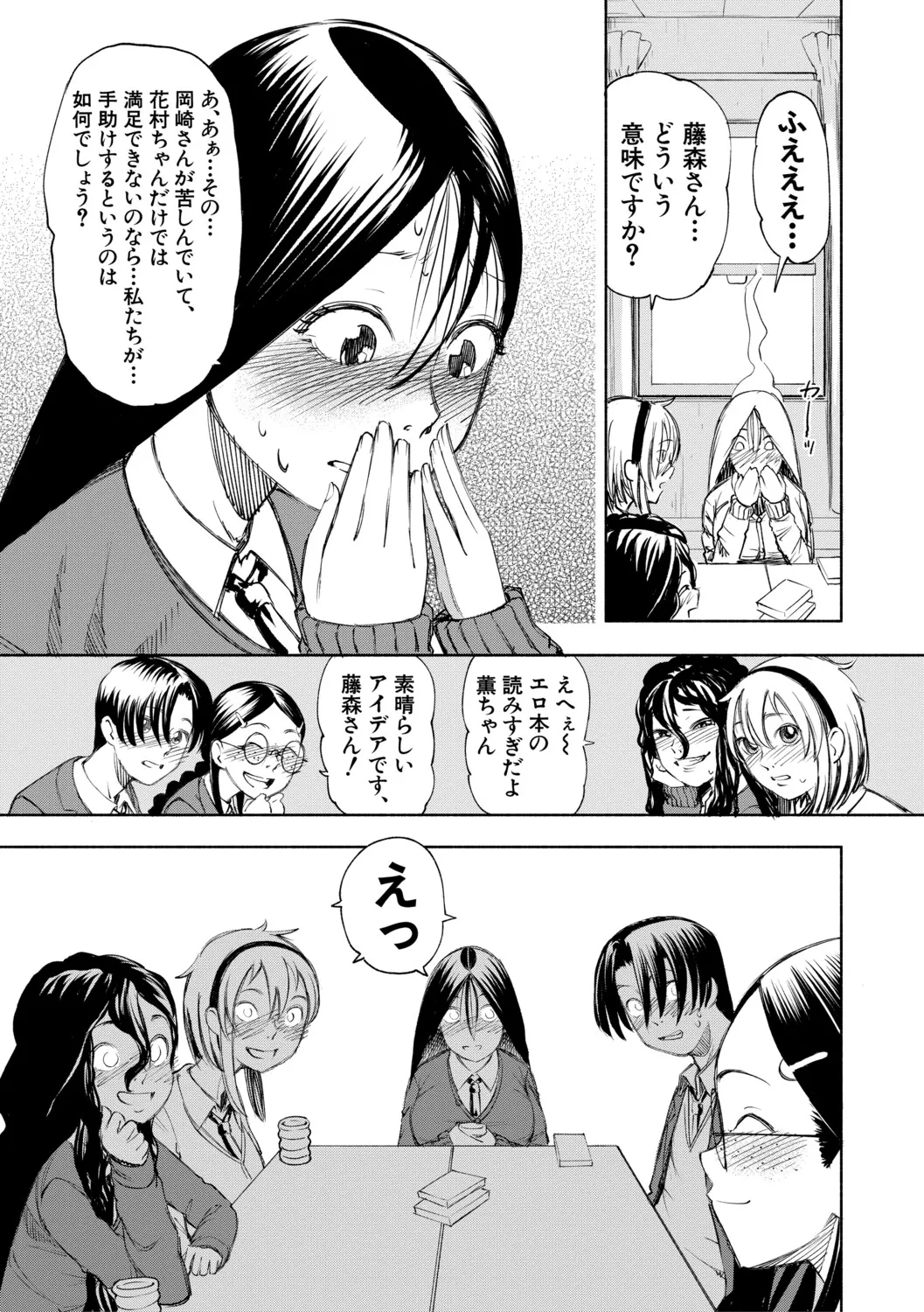 [Dingle] Hello! Harem [Digital] – पृष्ठ 126
