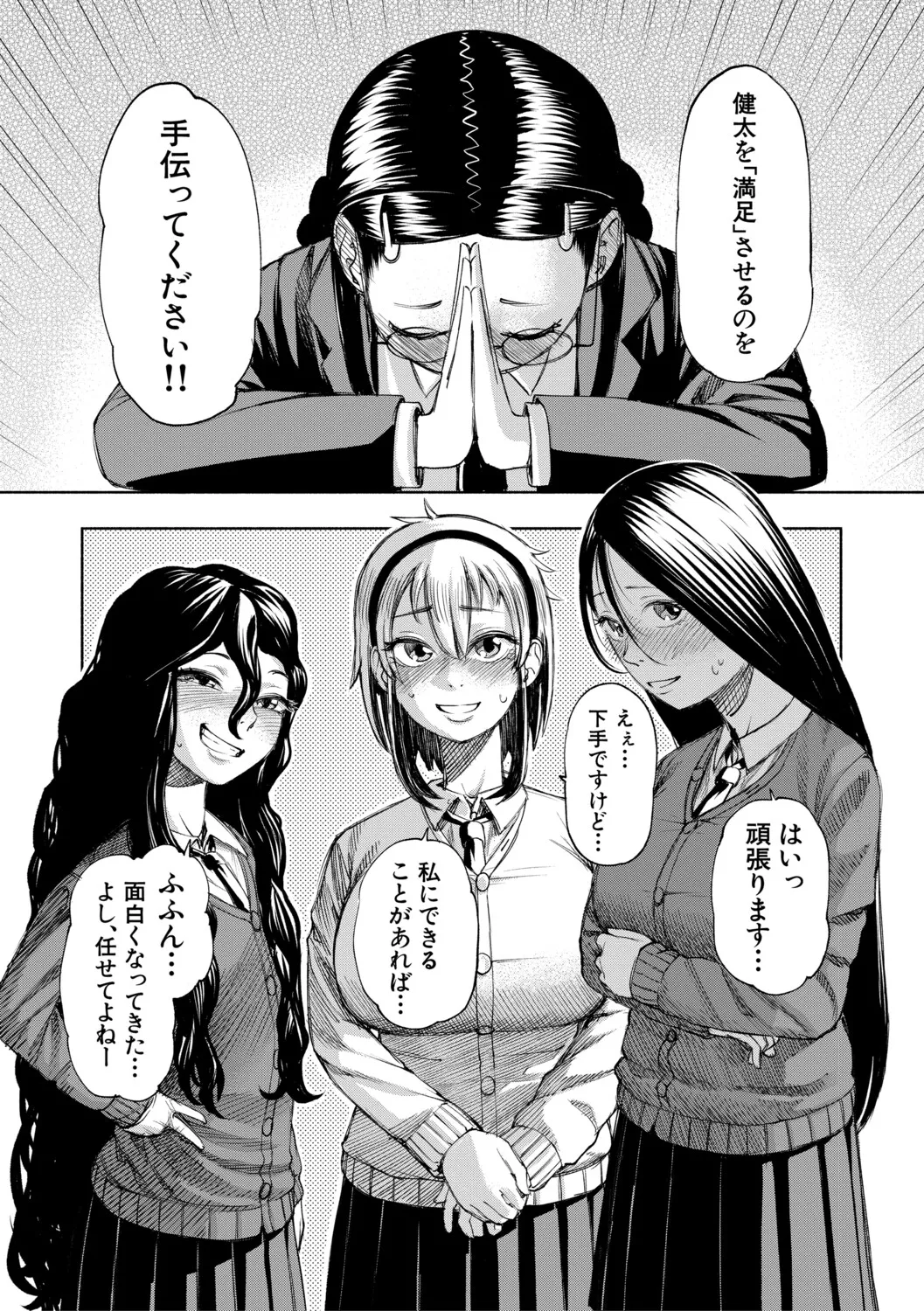 [Dingle] Hello! Harem [Digital] – पृष्ठ 128