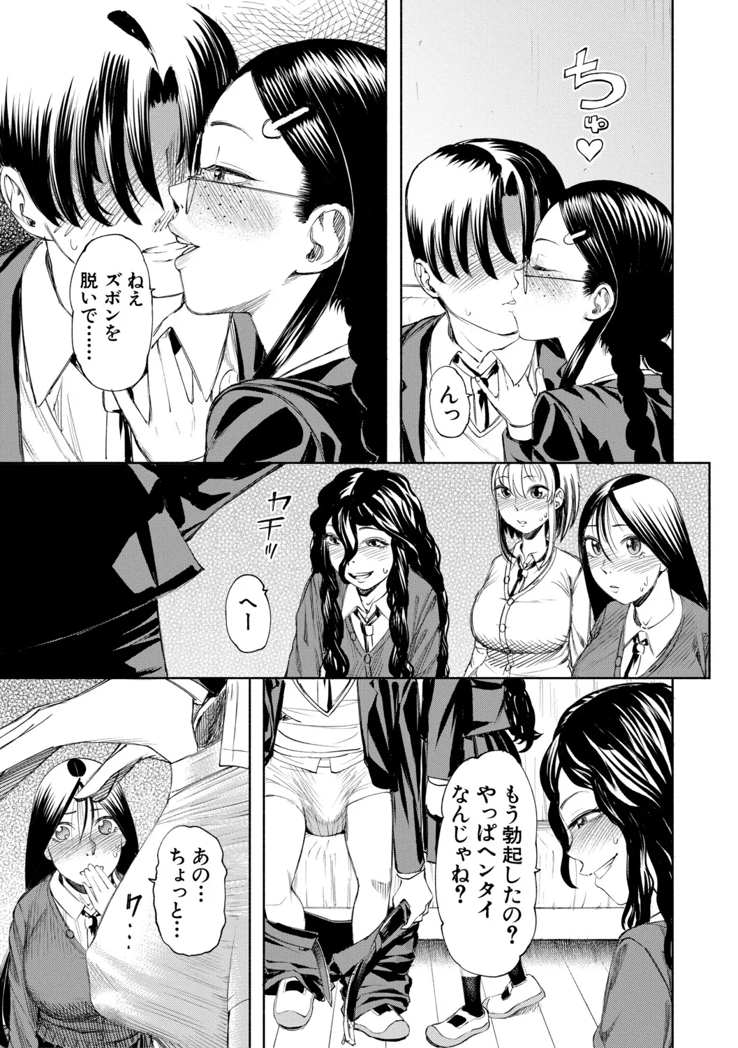 [Dingle] Hello! Harem [Digital] – पृष्ठ 130