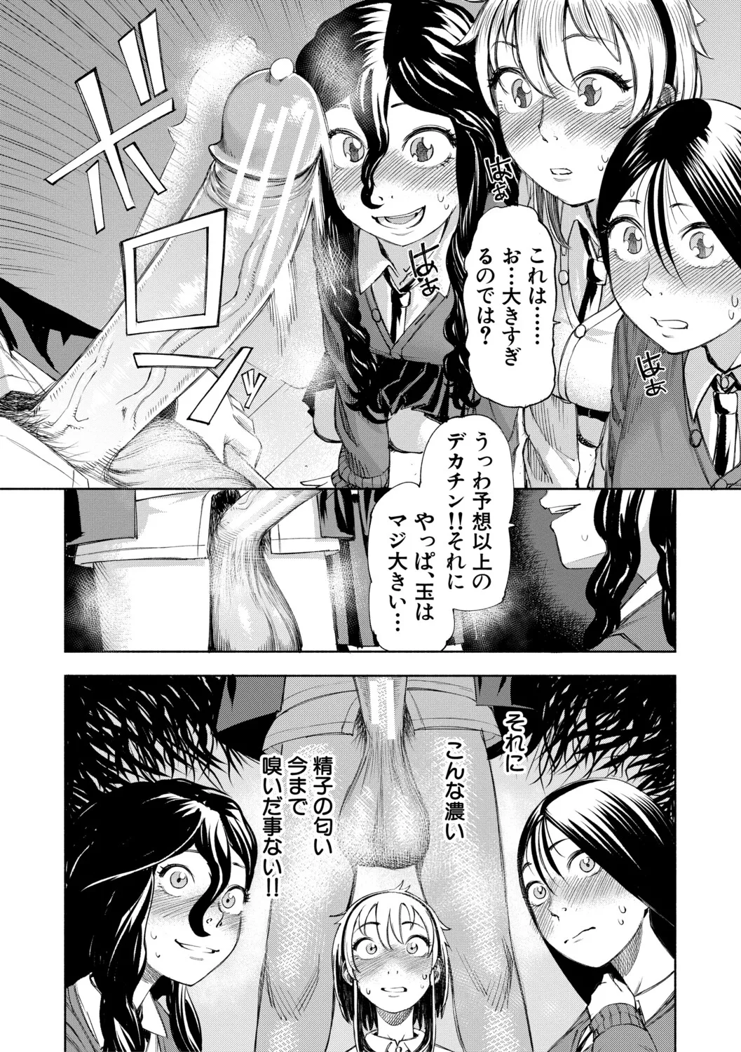 [Dingle] Hello! Harem [Digital] – पृष्ठ 131